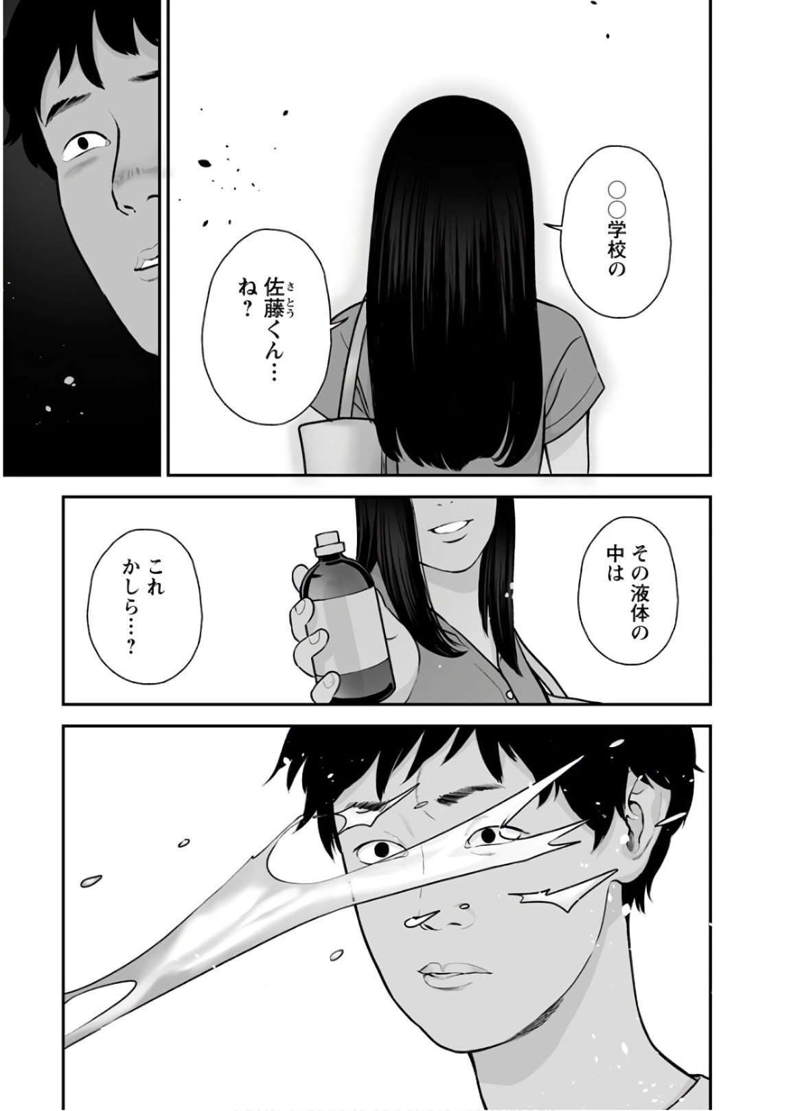 FUKUSHUU NO MIBOUJIN - raw - Chapter 30 - https://jpdd.ccdd.to/JPDD/fukushuunomiboujin/92537/zn0v0a5uure.jpg