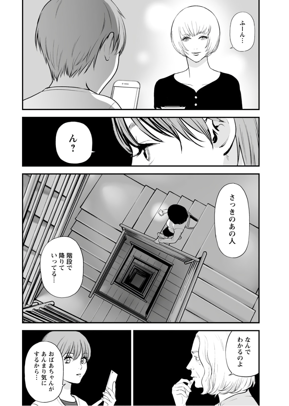 FUKUSHUU NO MIBOUJIN - raw - Chapter 28 - https://jpdd.ccdd.to/JPDD/fukushuunomiboujin/92539/20kbwvrqkpc.jpg