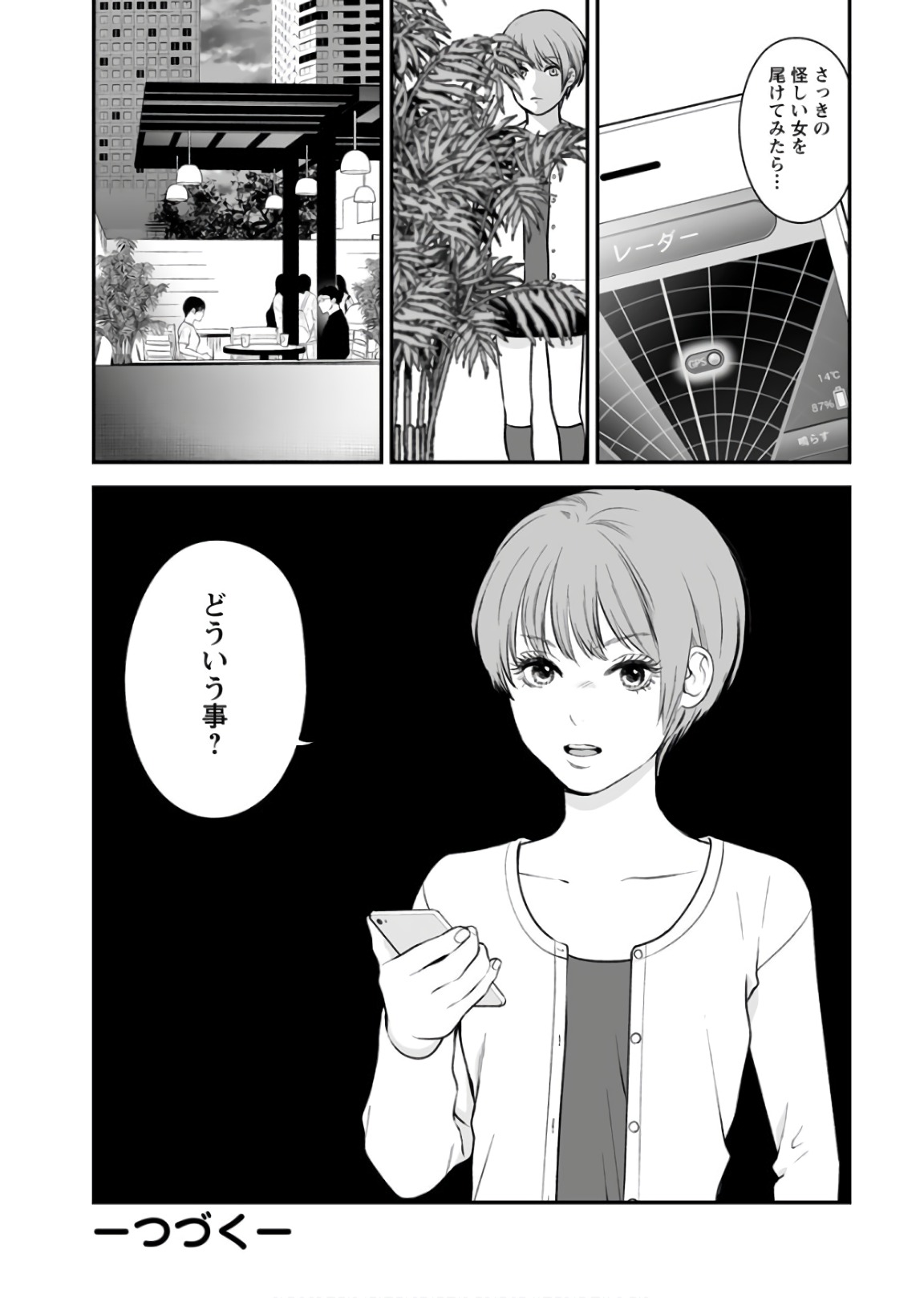 FUKUSHUU NO MIBOUJIN - raw - Chapter 28 - https://jpdd.ccdd.to/JPDD/fukushuunomiboujin/92539/5c4lhb5h0rd.jpg