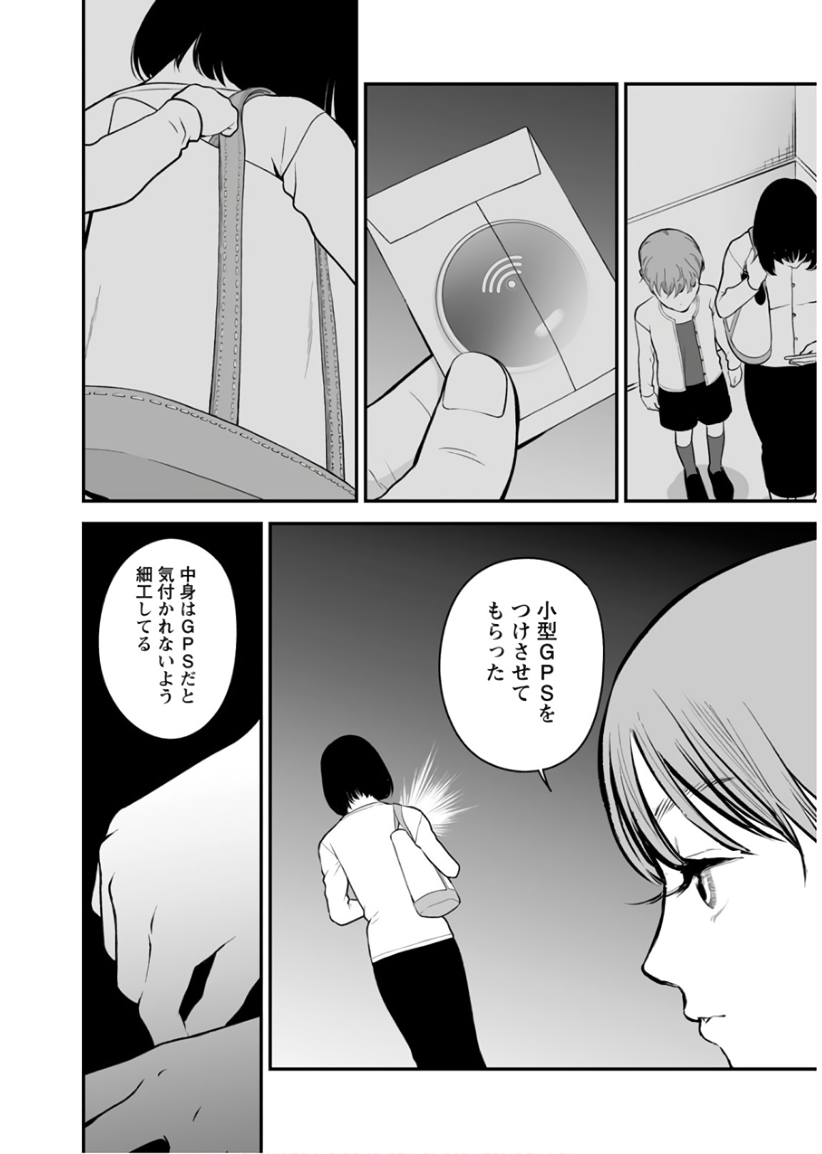 FUKUSHUU NO MIBOUJIN - raw - Chapter 28 - https://jpdd.ccdd.to/JPDD/fukushuunomiboujin/92539/btyyigolhi0.jpg