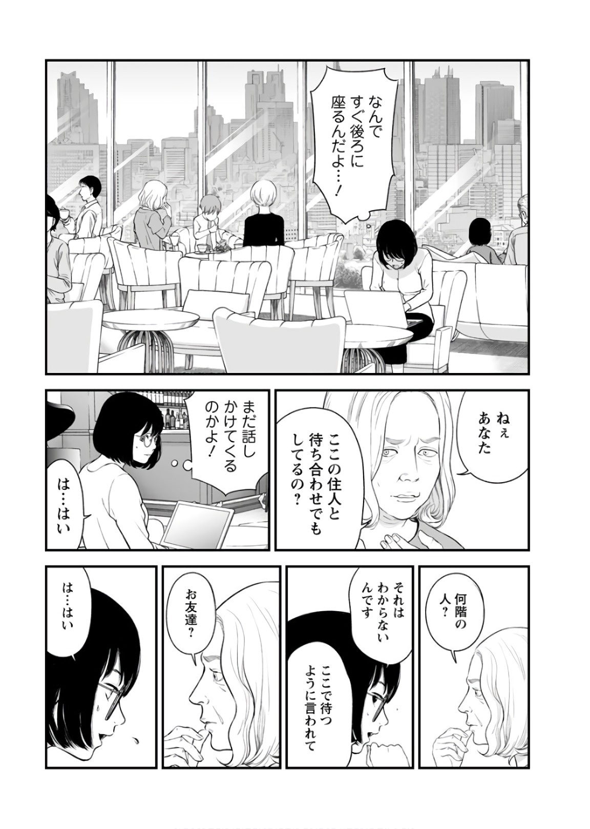 FUKUSHUU NO MIBOUJIN - raw - Chapter 28 - https://jpdd.ccdd.to/JPDD/fukushuunomiboujin/92539/eodjou1oric.jpg