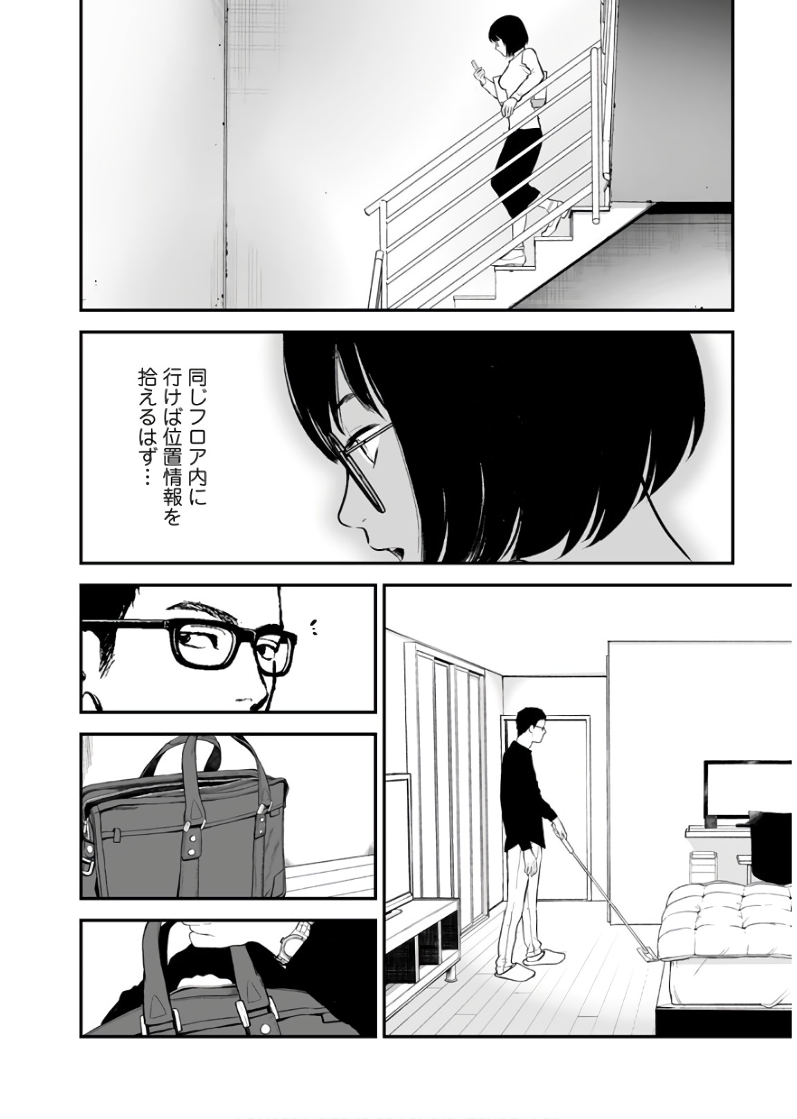 FUKUSHUU NO MIBOUJIN - raw - Chapter 28 - https://jpdd.ccdd.to/JPDD/fukushuunomiboujin/92539/ey31rpnwyvk.jpg