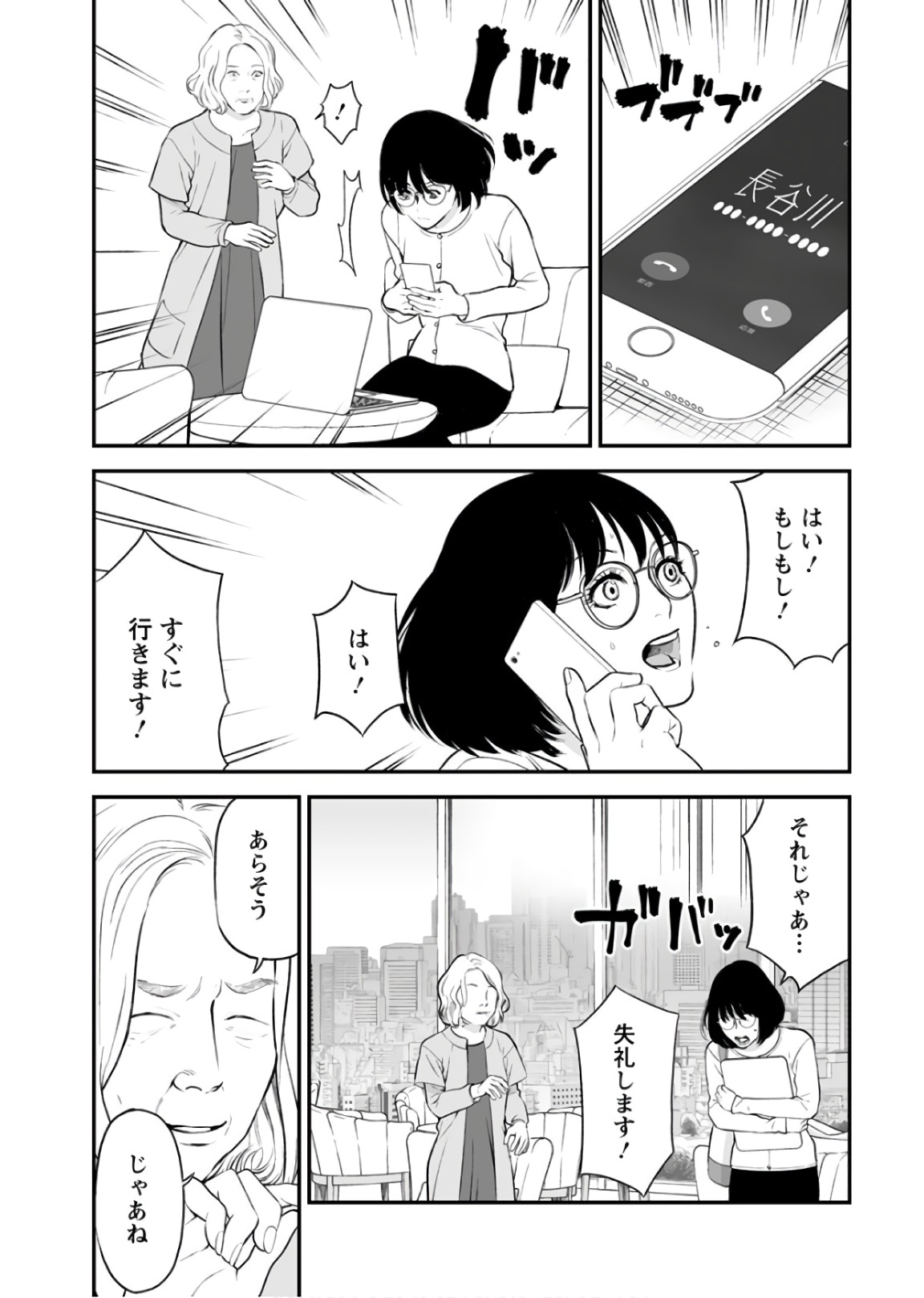 FUKUSHUU NO MIBOUJIN - raw - Chapter 28 - https://jpdd.ccdd.to/JPDD/fukushuunomiboujin/92539/faxwjucs54g.jpg