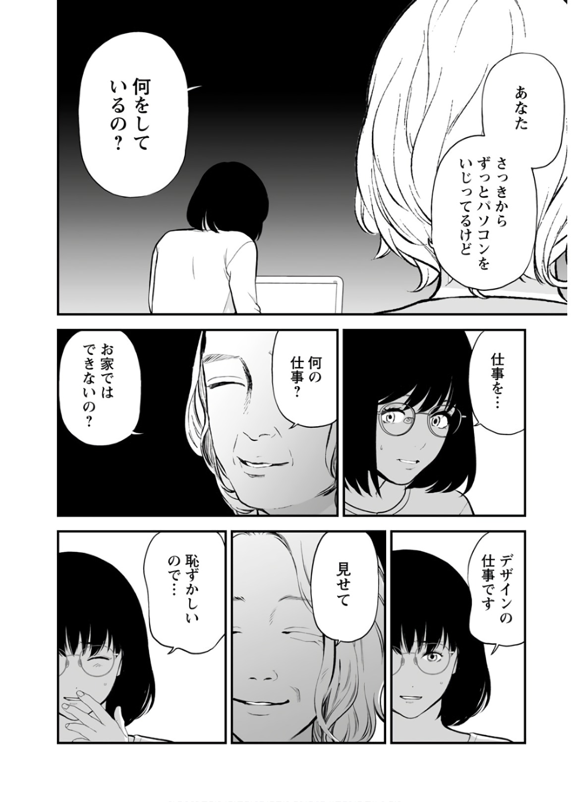 FUKUSHUU NO MIBOUJIN - raw - Chapter 28 - https://jpdd.ccdd.to/JPDD/fukushuunomiboujin/92539/jthjfzcnhcn.jpg