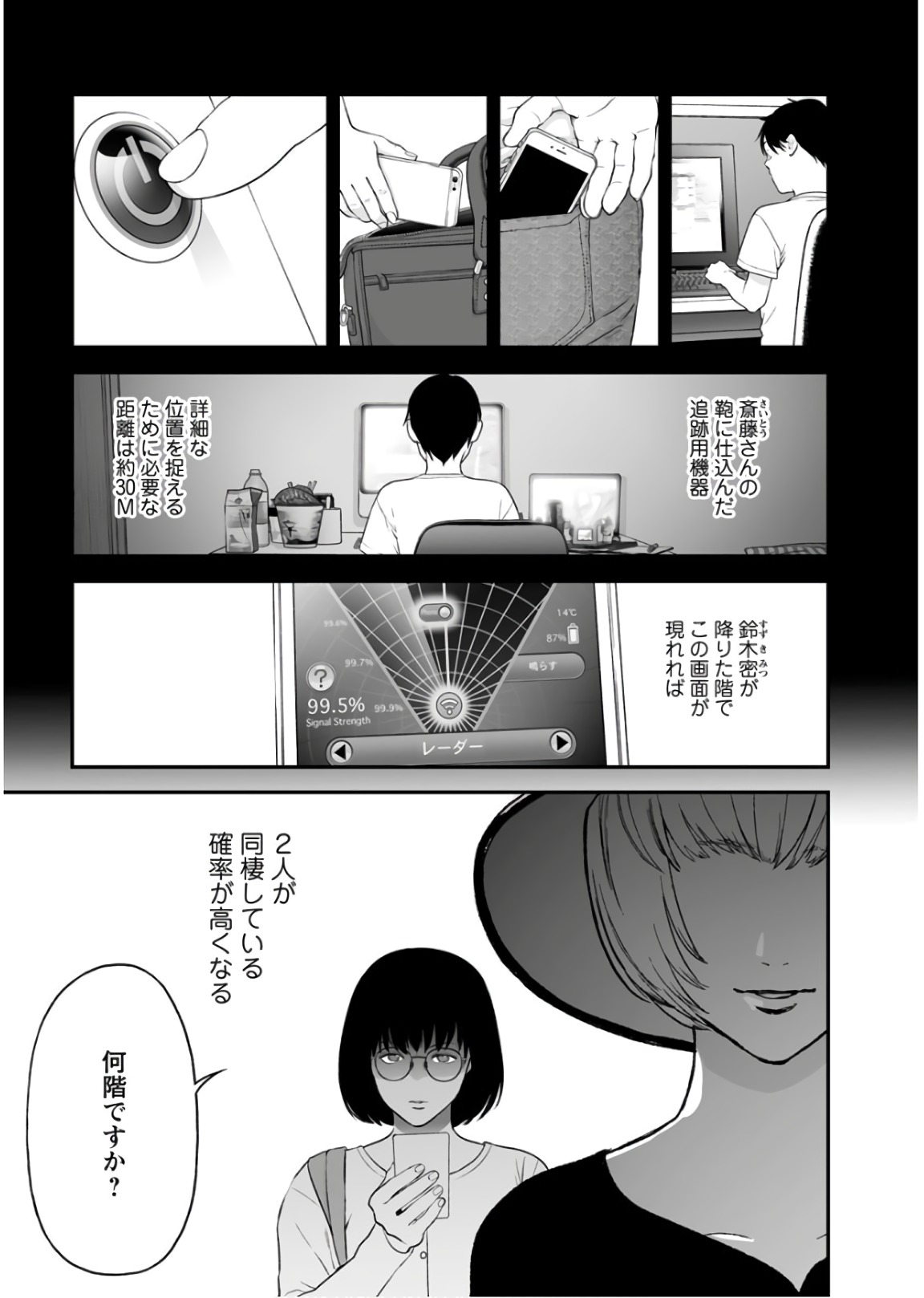 FUKUSHUU NO MIBOUJIN - raw - Chapter 28 - https://jpdd.ccdd.to/JPDD/fukushuunomiboujin/92539/ktmowcjxqt5.jpg
