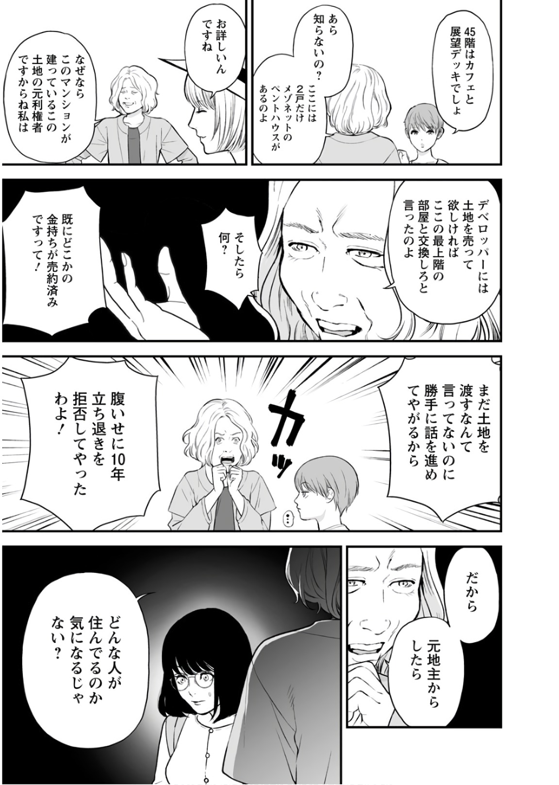 FUKUSHUU NO MIBOUJIN - raw - Chapter 28 - https://jpdd.ccdd.to/JPDD/fukushuunomiboujin/92539/lsnrhlfzgey.jpg