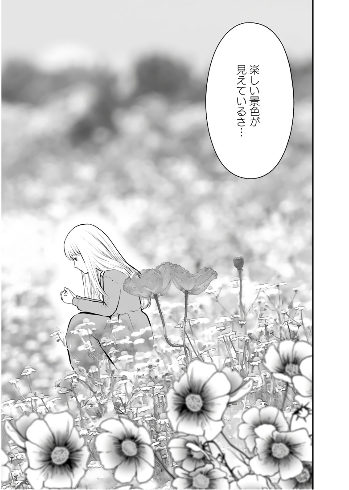 FUKUSHUU NO MIBOUJIN - raw - Chapter 28 - https://jpdd.ccdd.to/JPDD/fukushuunomiboujin/92539/qb4w0khiysm.jpg