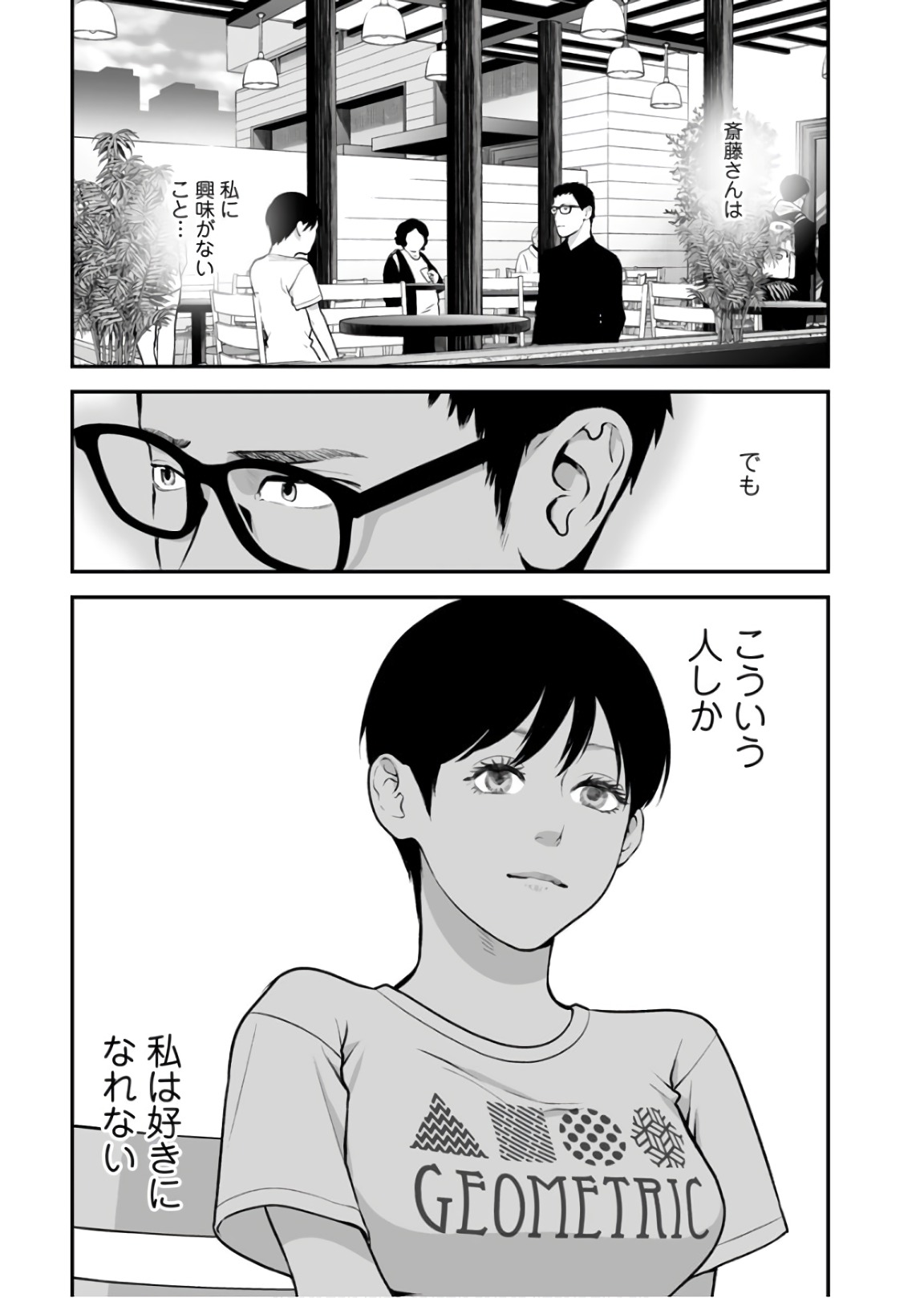 FUKUSHUU NO MIBOUJIN - raw - Chapter 28 - https://jpdd.ccdd.to/JPDD/fukushuunomiboujin/92539/qcqje323ugp.jpg