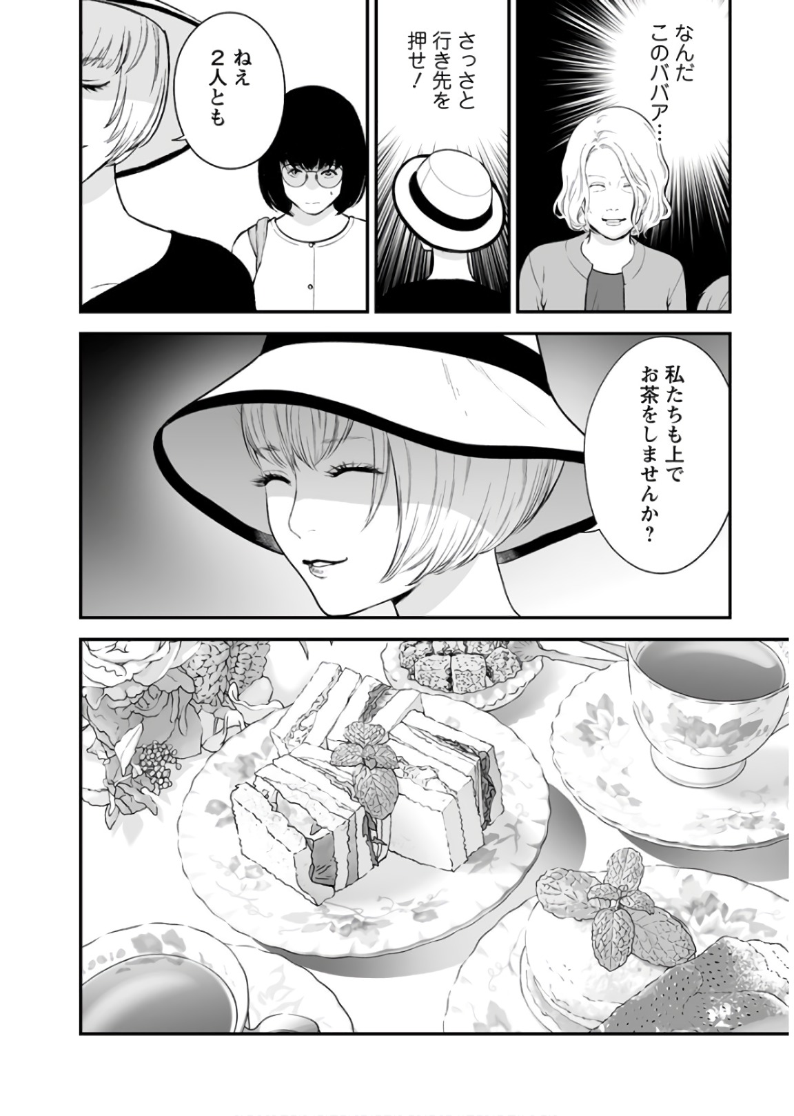 FUKUSHUU NO MIBOUJIN - raw - Chapter 28 - https://jpdd.ccdd.to/JPDD/fukushuunomiboujin/92539/r21lf0ghlkx.jpg