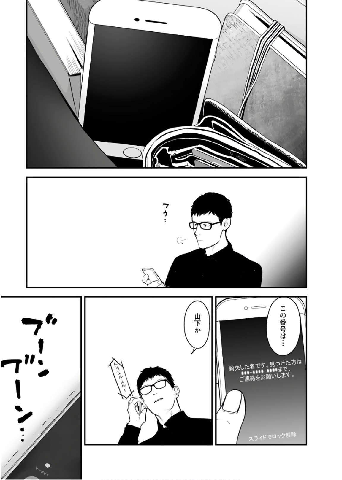 FUKUSHUU NO MIBOUJIN - raw - Chapter 28 - https://jpdd.ccdd.to/JPDD/fukushuunomiboujin/92539/r4epk33rozo.jpg