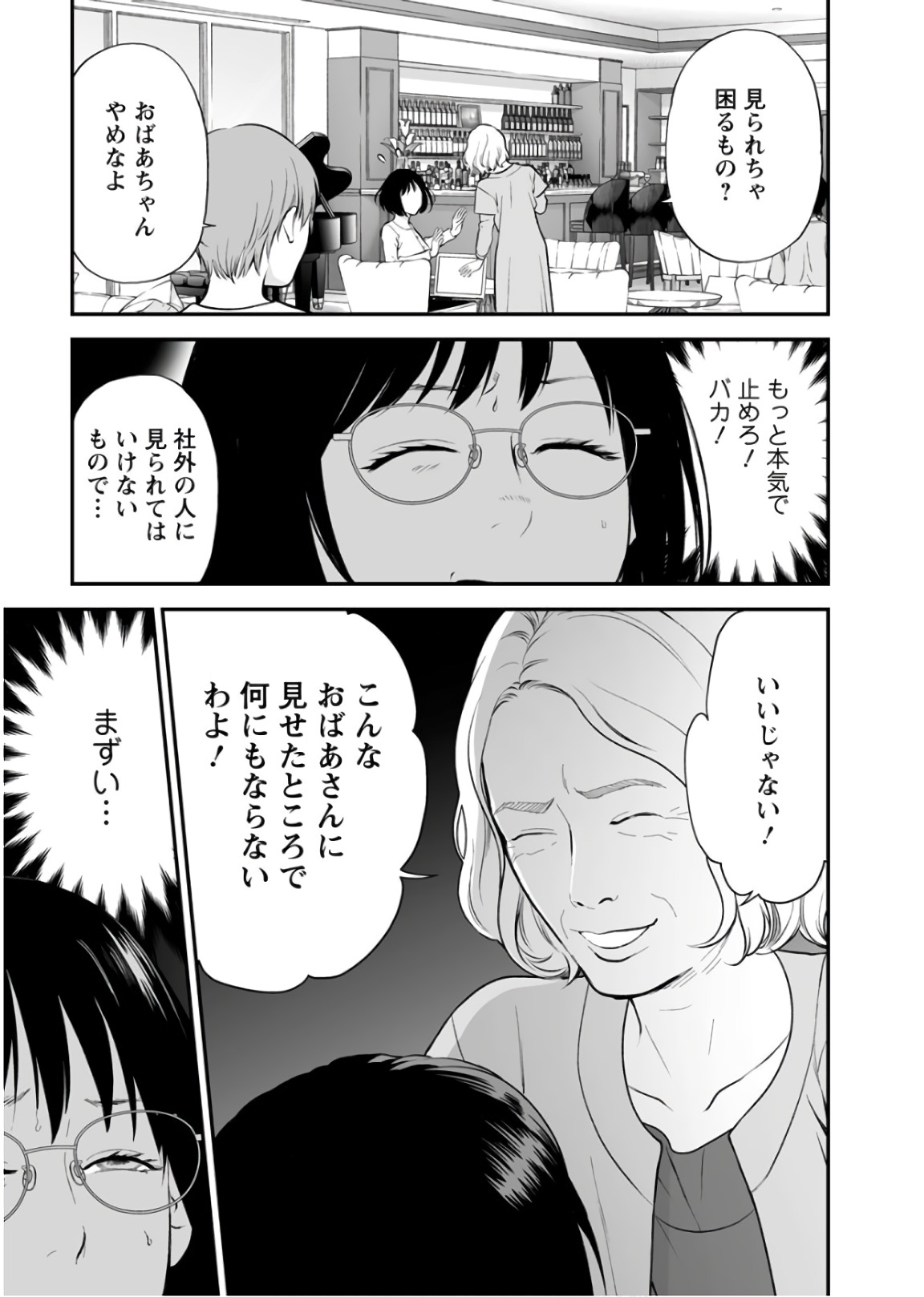 FUKUSHUU NO MIBOUJIN - raw - Chapter 28 - https://jpdd.ccdd.to/JPDD/fukushuunomiboujin/92539/togvx4orcql.jpg