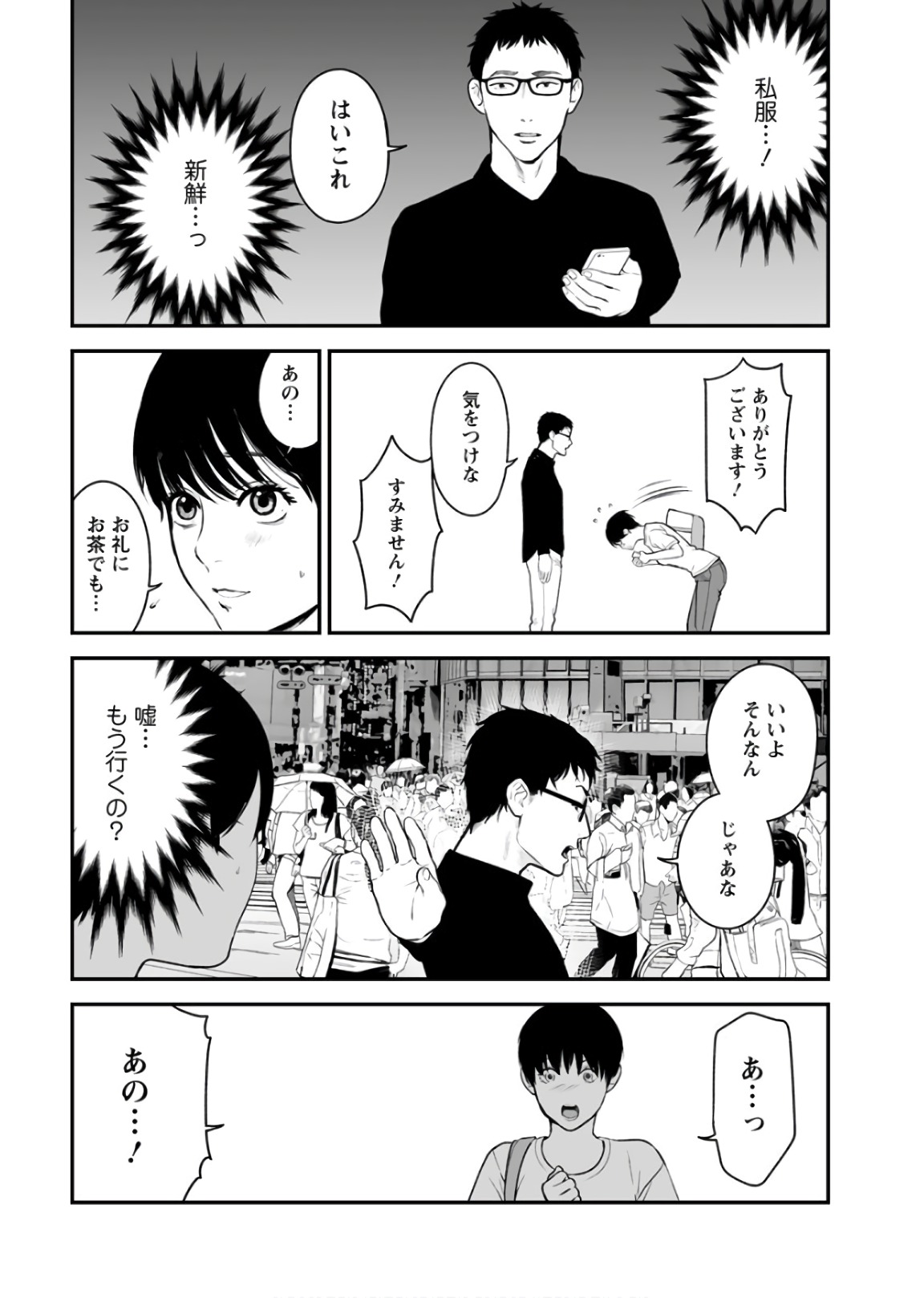 FUKUSHUU NO MIBOUJIN - raw - Chapter 28 - https://jpdd.ccdd.to/JPDD/fukushuunomiboujin/92539/toqfcbaxqb5.jpg