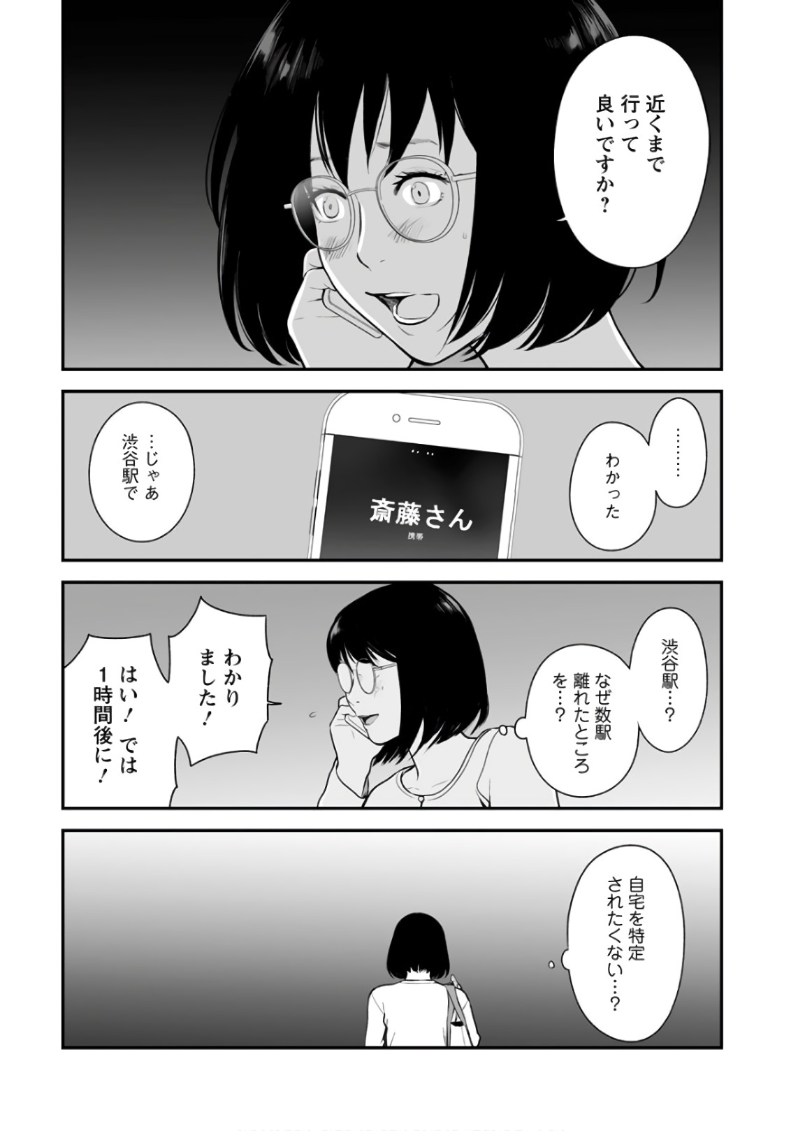 FUKUSHUU NO MIBOUJIN - raw - Chapter 28 - https://jpdd.ccdd.to/JPDD/fukushuunomiboujin/92539/w3nrckxexvb.jpg