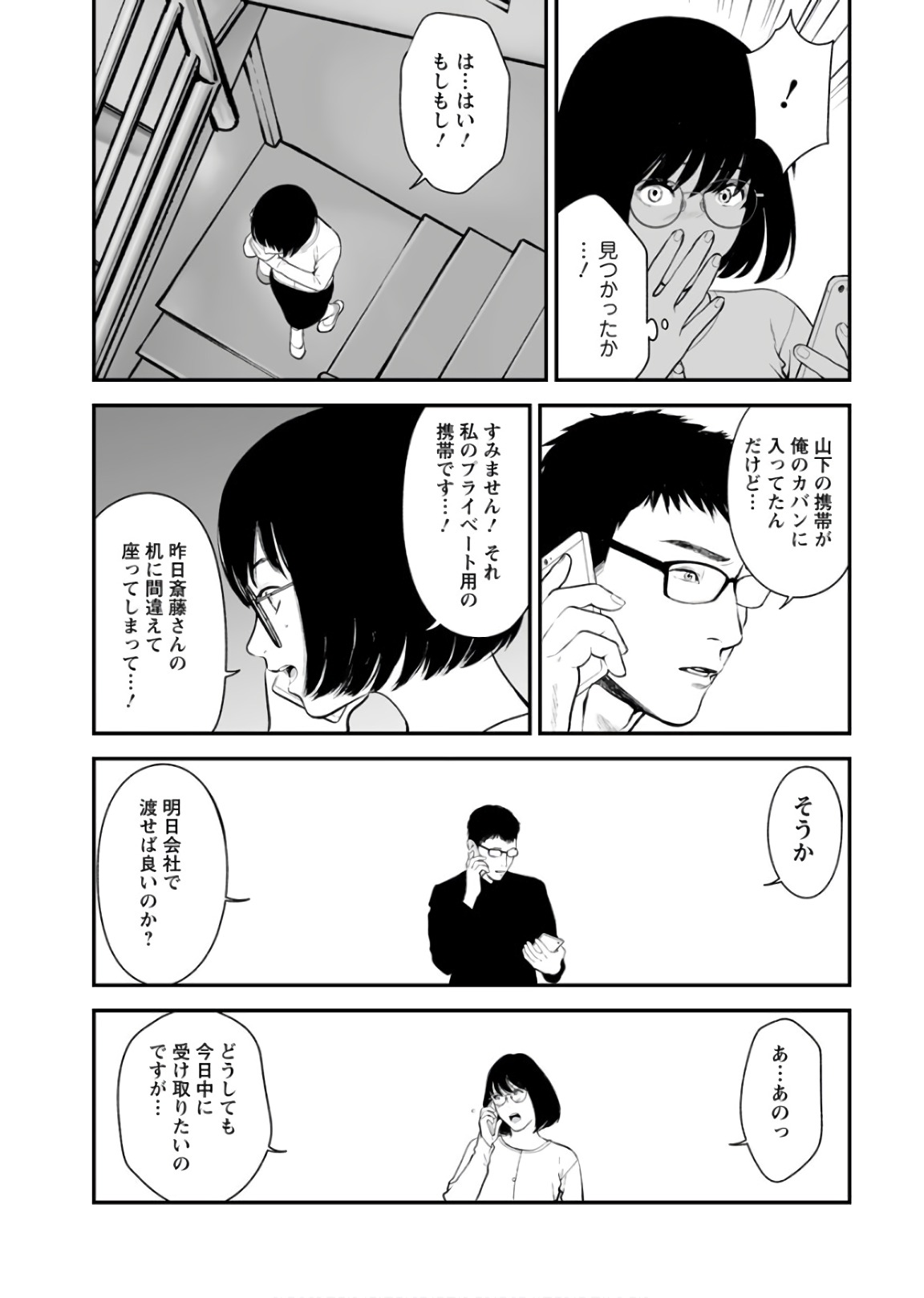 FUKUSHUU NO MIBOUJIN - raw - Chapter 28 - https://jpdd.ccdd.to/JPDD/fukushuunomiboujin/92539/x2p12lzjrxr.jpg