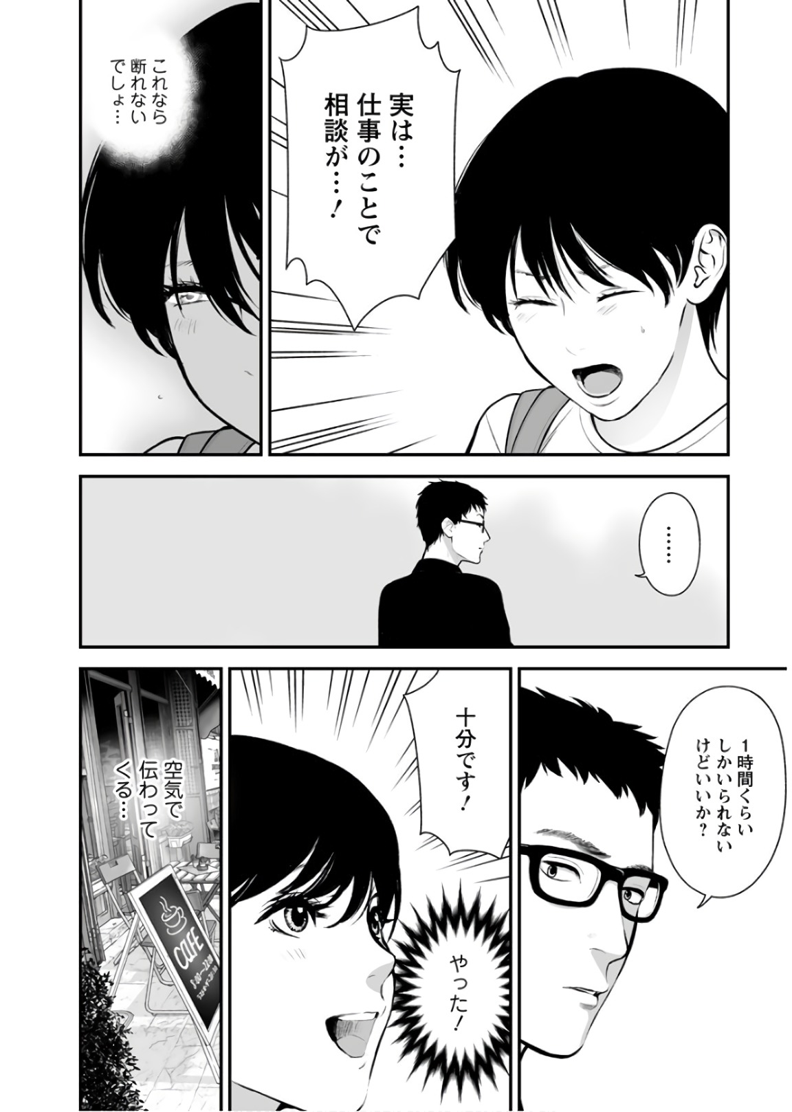 FUKUSHUU NO MIBOUJIN - raw - Chapter 28 - https://jpdd.ccdd.to/JPDD/fukushuunomiboujin/92539/x4kn4opc0hf.jpg