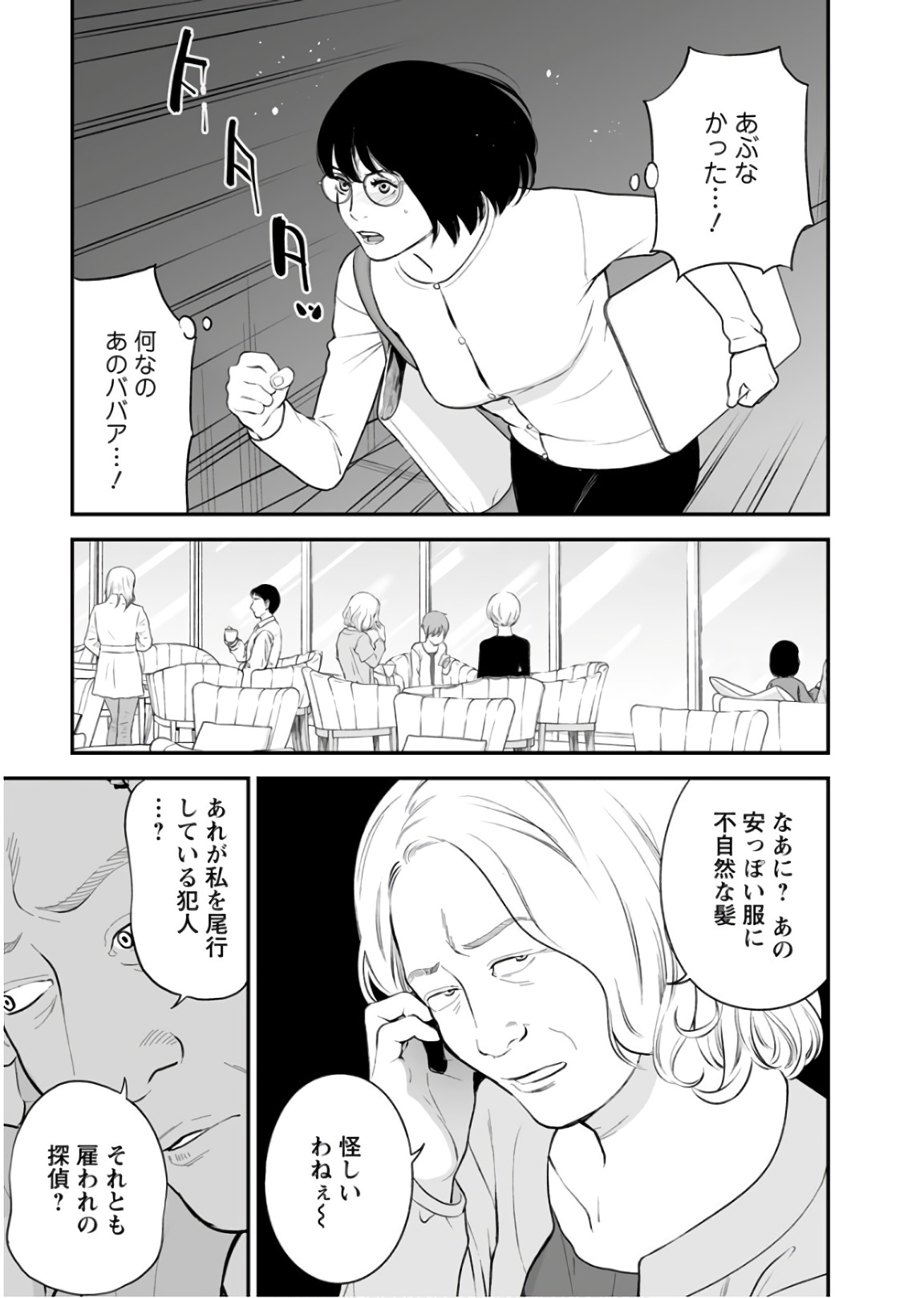 FUKUSHUU NO MIBOUJIN - raw - Chapter 28 - https://jpdd.ccdd.to/JPDD/fukushuunomiboujin/92539/zgvzm43pr5x.jpg