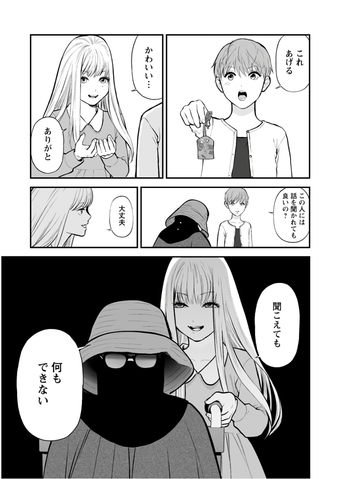 FUKUSHUU NO MIBOUJIN - raw - Chapter 27 - https://jpdd.ccdd.to/JPDD/fukushuunomiboujin/92540/2vkrm1yjjsc.jpg