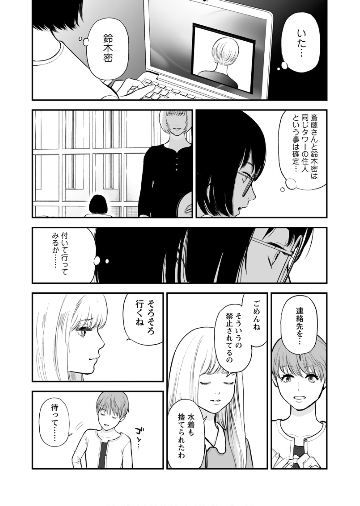 FUKUSHUU NO MIBOUJIN - raw - Chapter 27 - https://jpdd.ccdd.to/JPDD/fukushuunomiboujin/92540/5cn5hwheuuf.jpg
