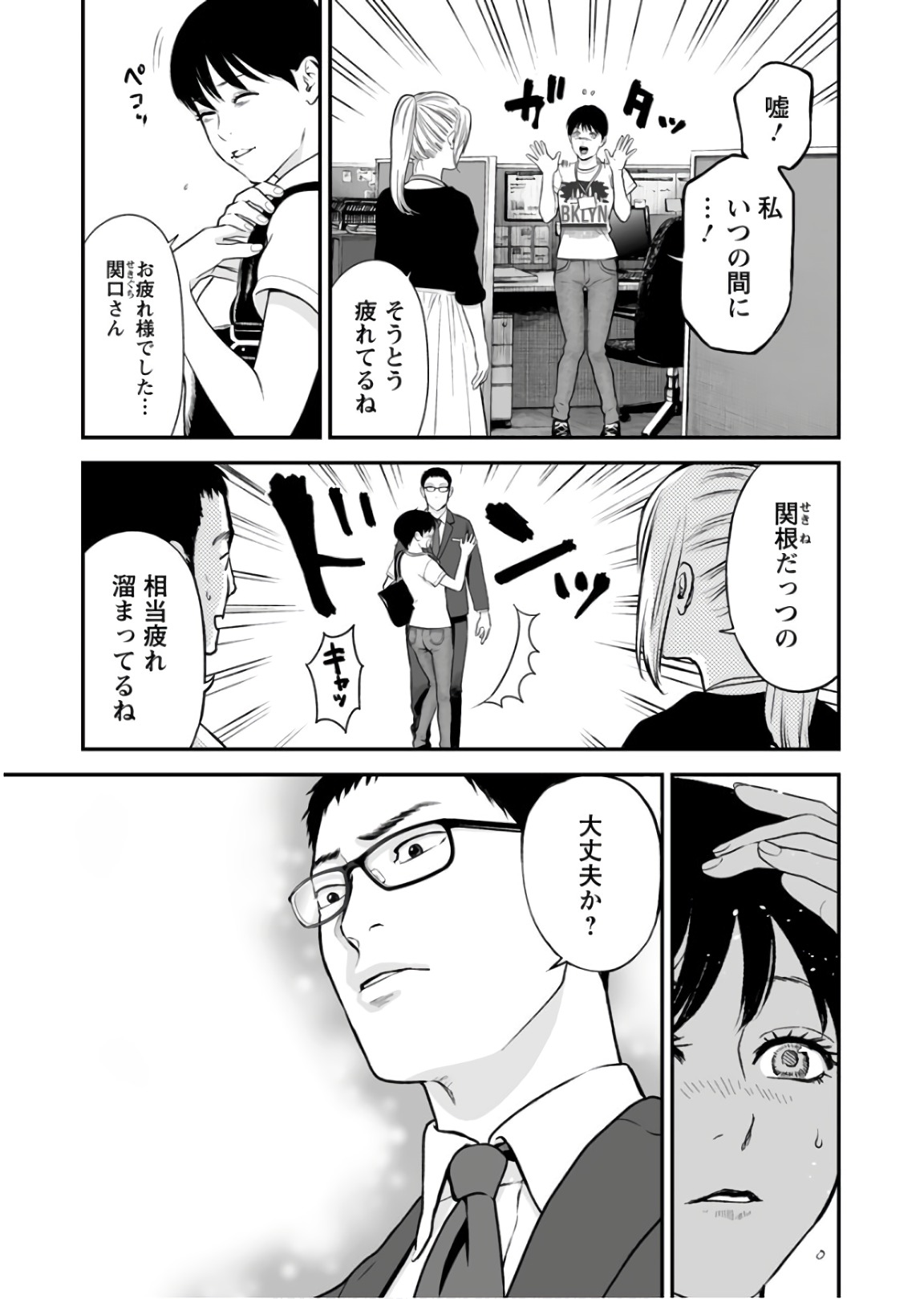 FUKUSHUU NO MIBOUJIN - raw - Chapter 27 - https://jpdd.ccdd.to/JPDD/fukushuunomiboujin/92540/a42hcmwf3fd.jpg
