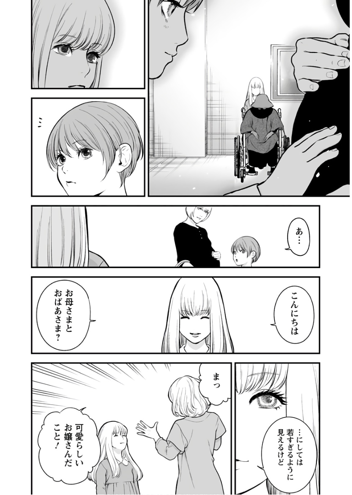 FUKUSHUU NO MIBOUJIN - raw - Chapter 27 - https://jpdd.ccdd.to/JPDD/fukushuunomiboujin/92540/blrpfykvblt.jpg