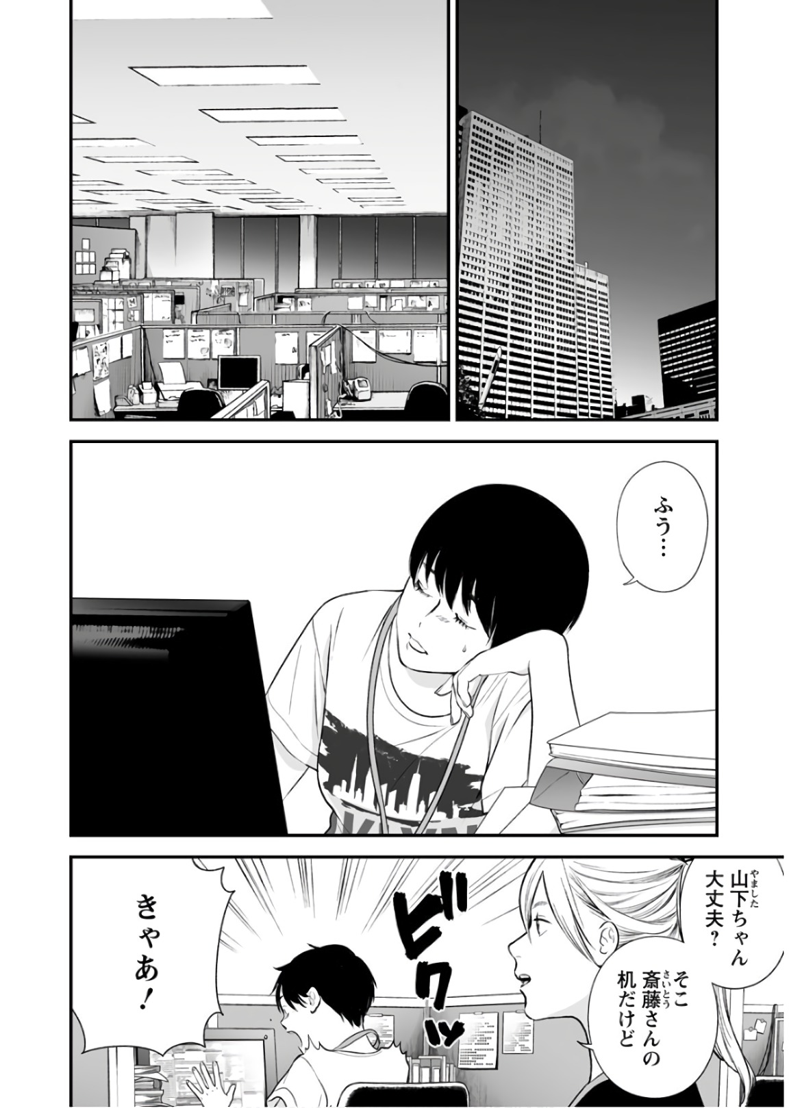 FUKUSHUU NO MIBOUJIN - raw - Chapter 27 - https://jpdd.ccdd.to/JPDD/fukushuunomiboujin/92540/fexodc14ean.jpg