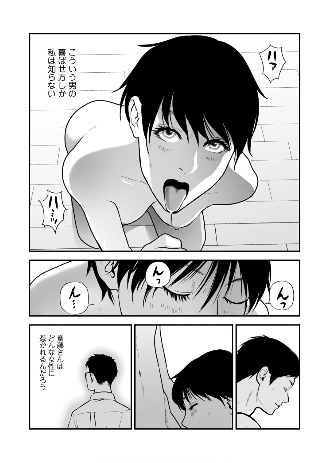 FUKUSHUU NO MIBOUJIN - raw - Chapter 27 - https://jpdd.ccdd.to/JPDD/fukushuunomiboujin/92540/gsk0wnq1hjj.jpg