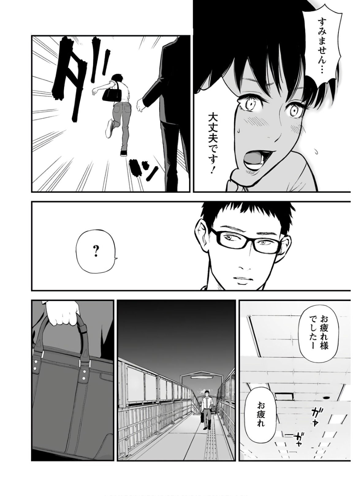 FUKUSHUU NO MIBOUJIN - raw - Chapter 27 - https://jpdd.ccdd.to/JPDD/fukushuunomiboujin/92540/hr2s0j1s5zy.jpg