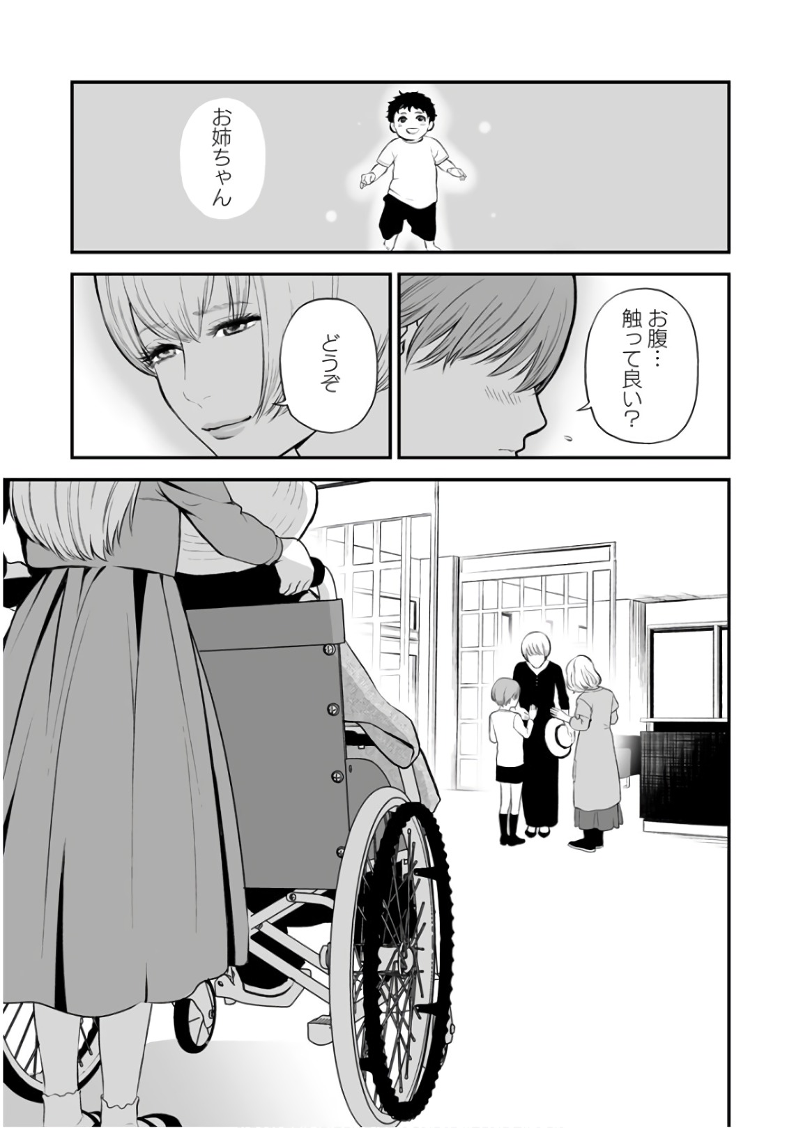 FUKUSHUU NO MIBOUJIN - raw - Chapter 27 - https://jpdd.ccdd.to/JPDD/fukushuunomiboujin/92540/inosishktok.jpg