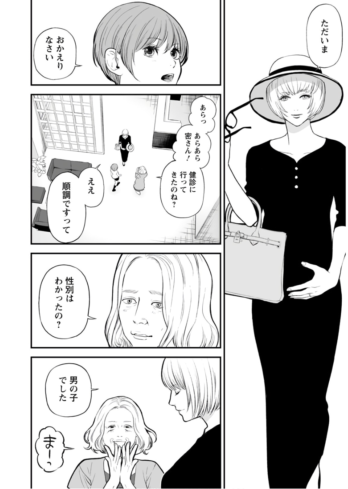 FUKUSHUU NO MIBOUJIN - raw - Chapter 27 - https://jpdd.ccdd.to/JPDD/fukushuunomiboujin/92540/k2za5skmcqp.jpg