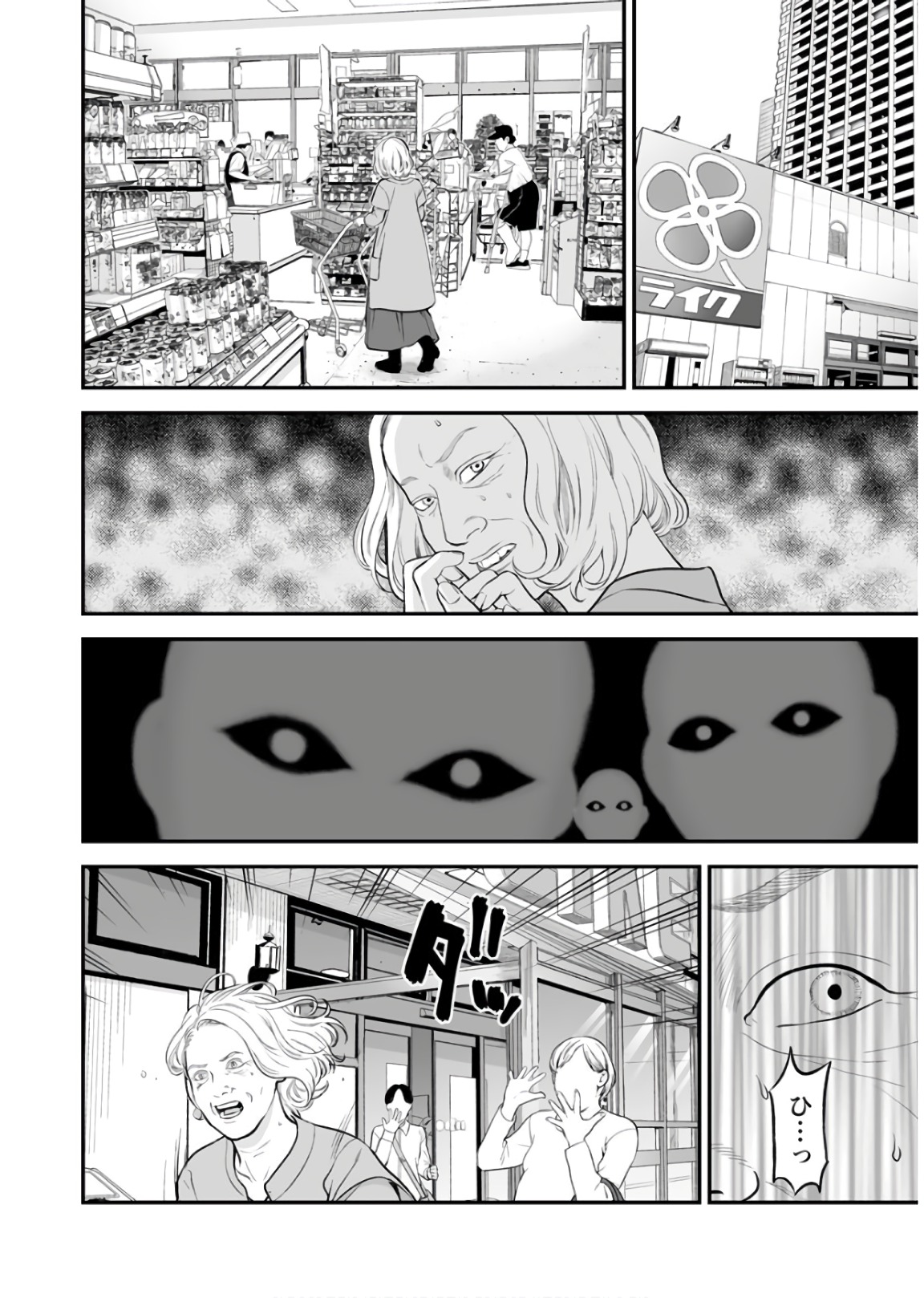 FUKUSHUU NO MIBOUJIN - raw - Chapter 27 - https://jpdd.ccdd.to/JPDD/fukushuunomiboujin/92540/loeqctldvws.jpg