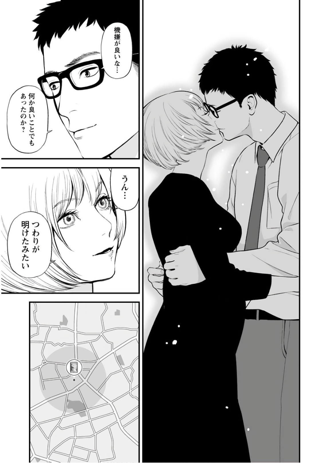 FUKUSHUU NO MIBOUJIN - raw - Chapter 27 - https://jpdd.ccdd.to/JPDD/fukushuunomiboujin/92540/mzmz5uc5mmr.jpg