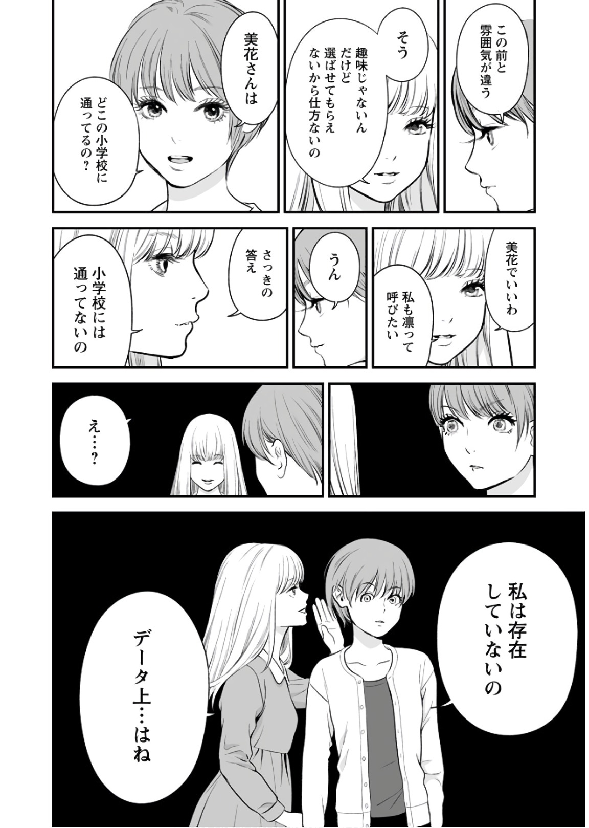 FUKUSHUU NO MIBOUJIN - raw - Chapter 27 - https://jpdd.ccdd.to/JPDD/fukushuunomiboujin/92540/n4quep1zj2h.jpg