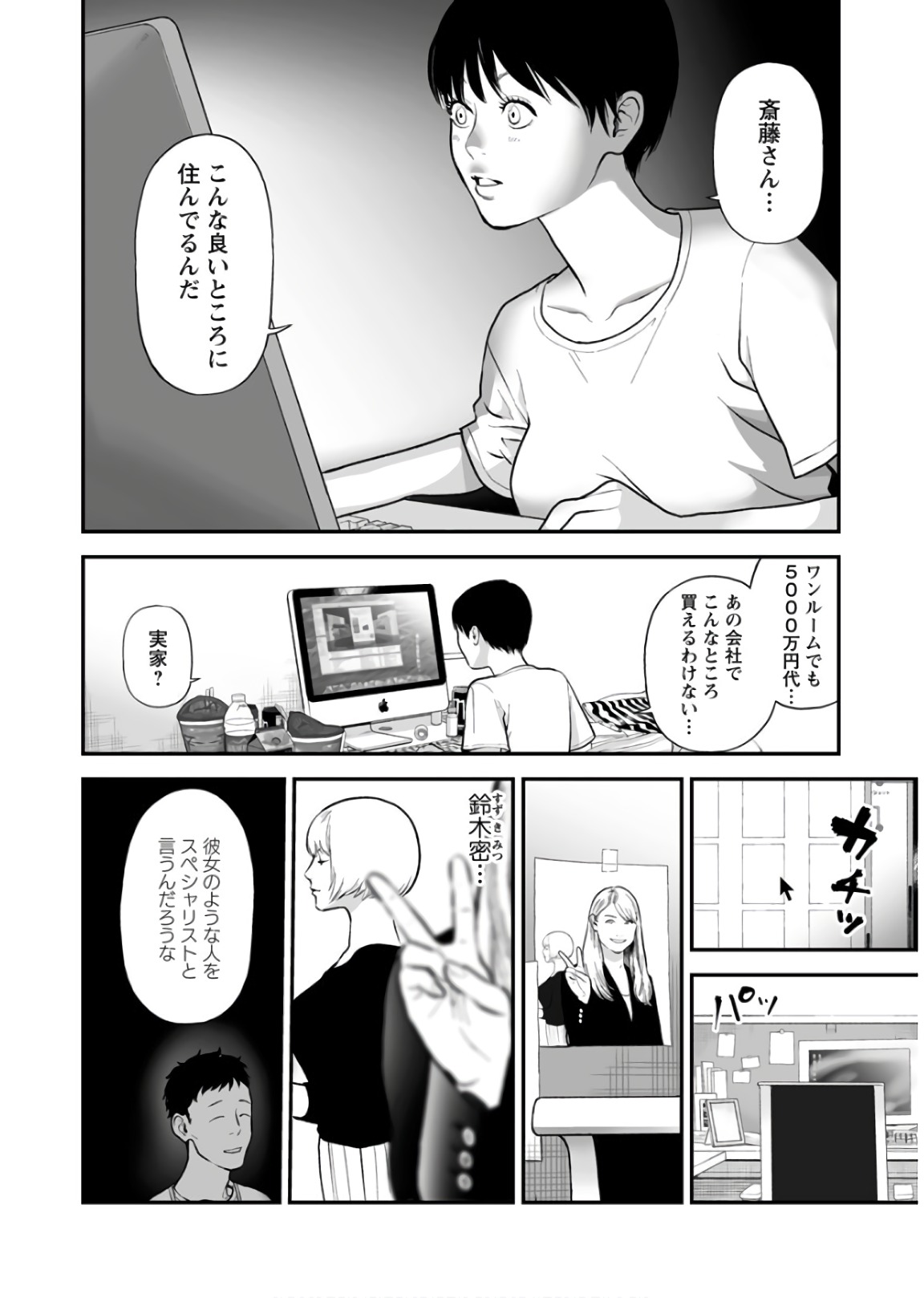 FUKUSHUU NO MIBOUJIN - raw - Chapter 27 - https://jpdd.ccdd.to/JPDD/fukushuunomiboujin/92540/p1223bgzb2f.jpg