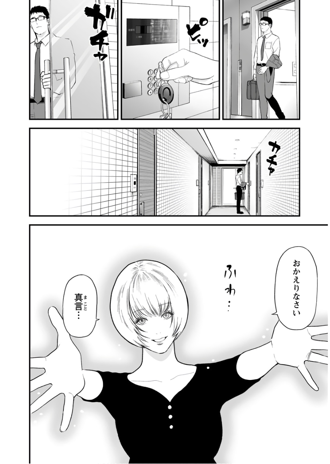 FUKUSHUU NO MIBOUJIN - raw - Chapter 27 - https://jpdd.ccdd.to/JPDD/fukushuunomiboujin/92540/qoomduvtt0h.jpg