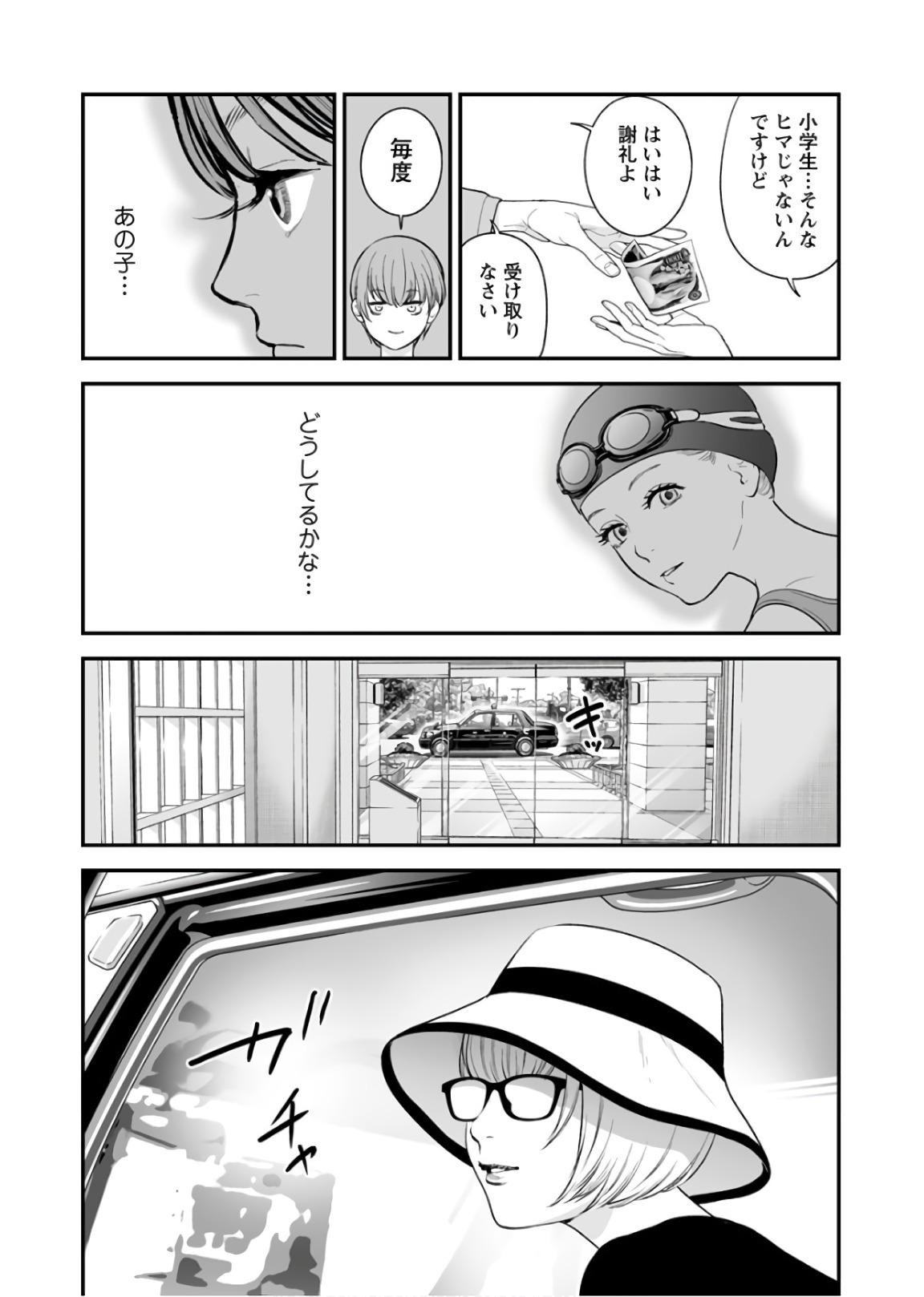FUKUSHUU NO MIBOUJIN - raw - Chapter 27 - https://jpdd.ccdd.to/JPDD/fukushuunomiboujin/92540/zxov3s02b3m.jpg