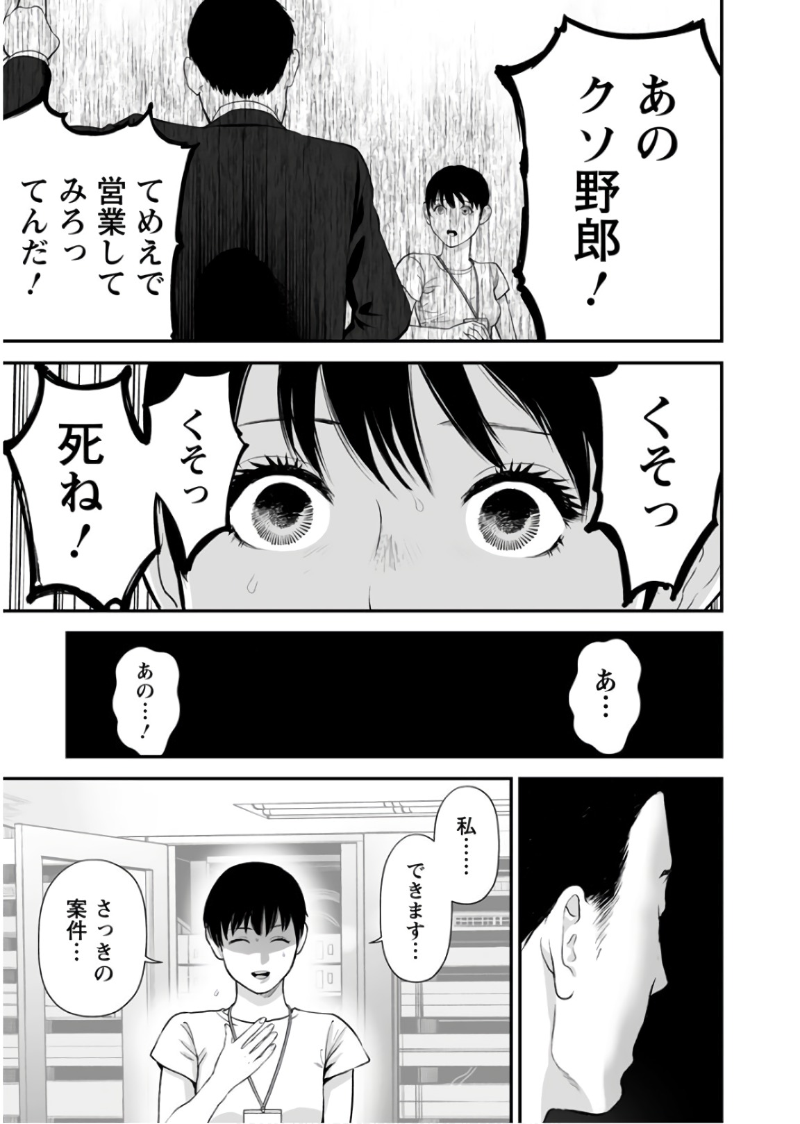 FUKUSHUU NO MIBOUJIN - raw - Chapter 25 - https://jpdd.ccdd.to/JPDD/fukushuunomiboujin/92542/2fccruhdgcm.jpg