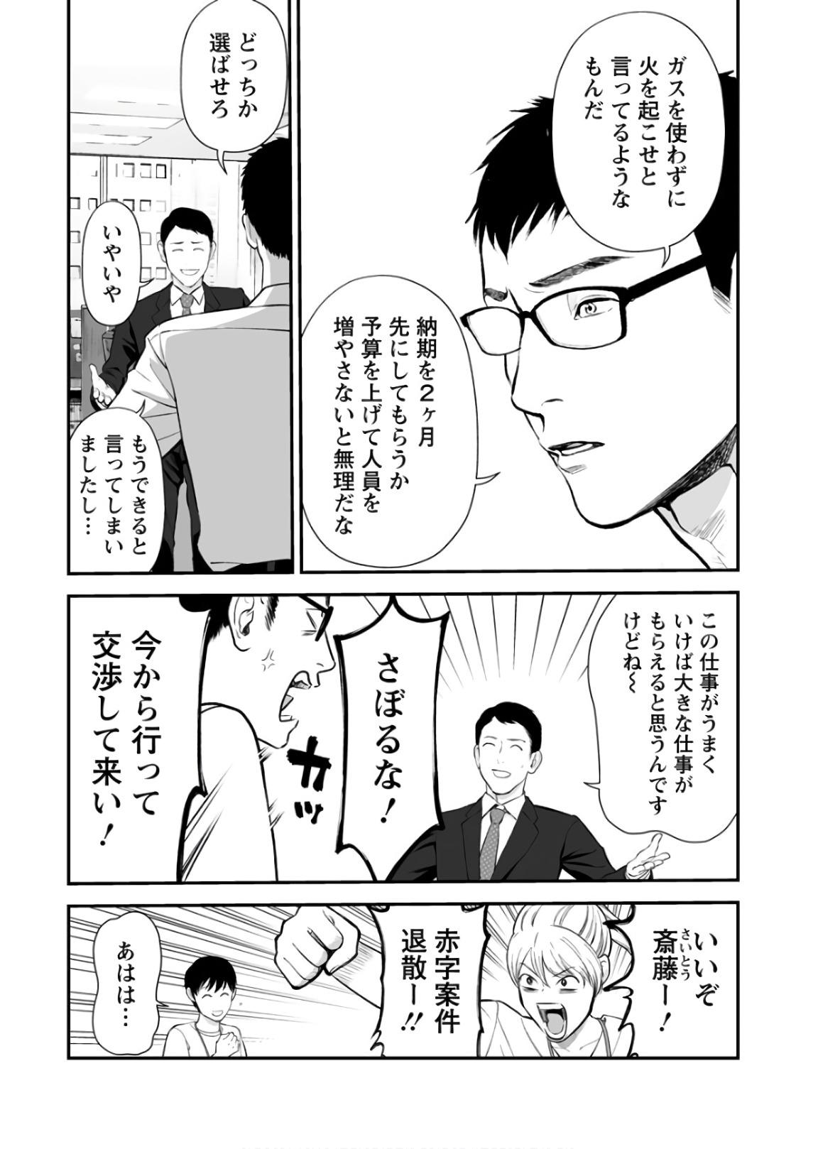 FUKUSHUU NO MIBOUJIN - raw - Chapter 25 - https://jpdd.ccdd.to/JPDD/fukushuunomiboujin/92542/3yhdizlnda0.jpg