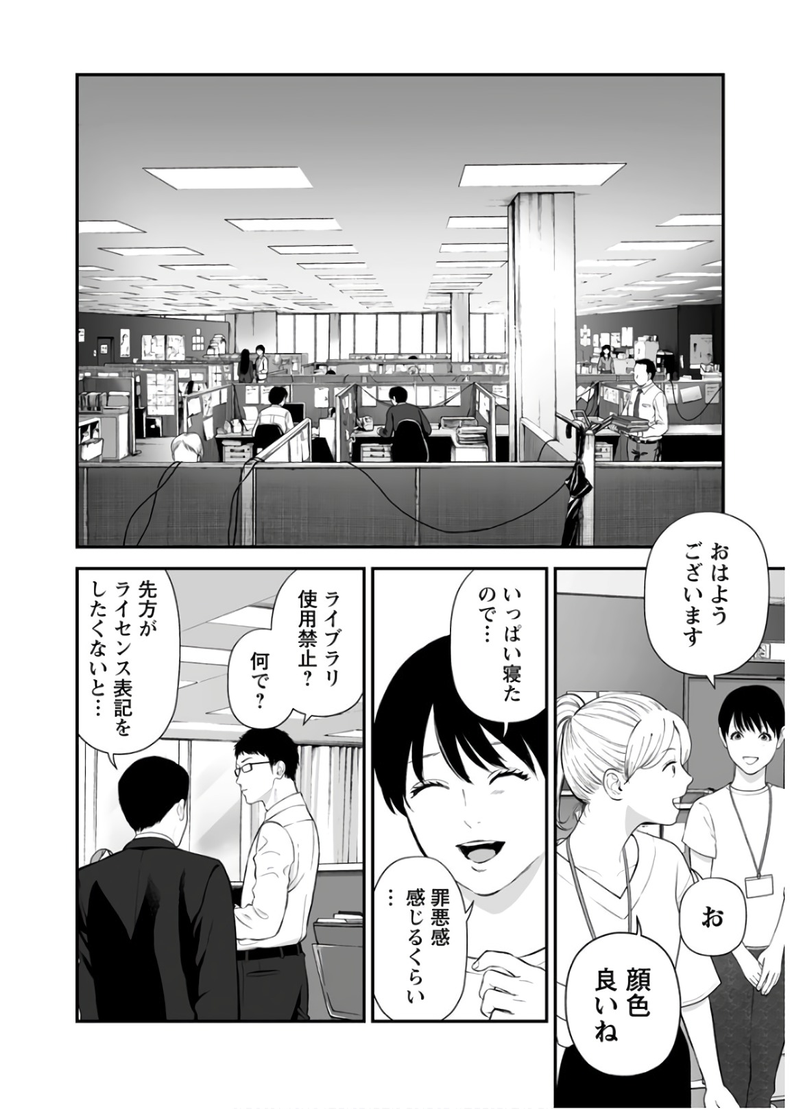 FUKUSHUU NO MIBOUJIN - raw - Chapter 25 - https://jpdd.ccdd.to/JPDD/fukushuunomiboujin/92542/4e5z3foekov.jpg