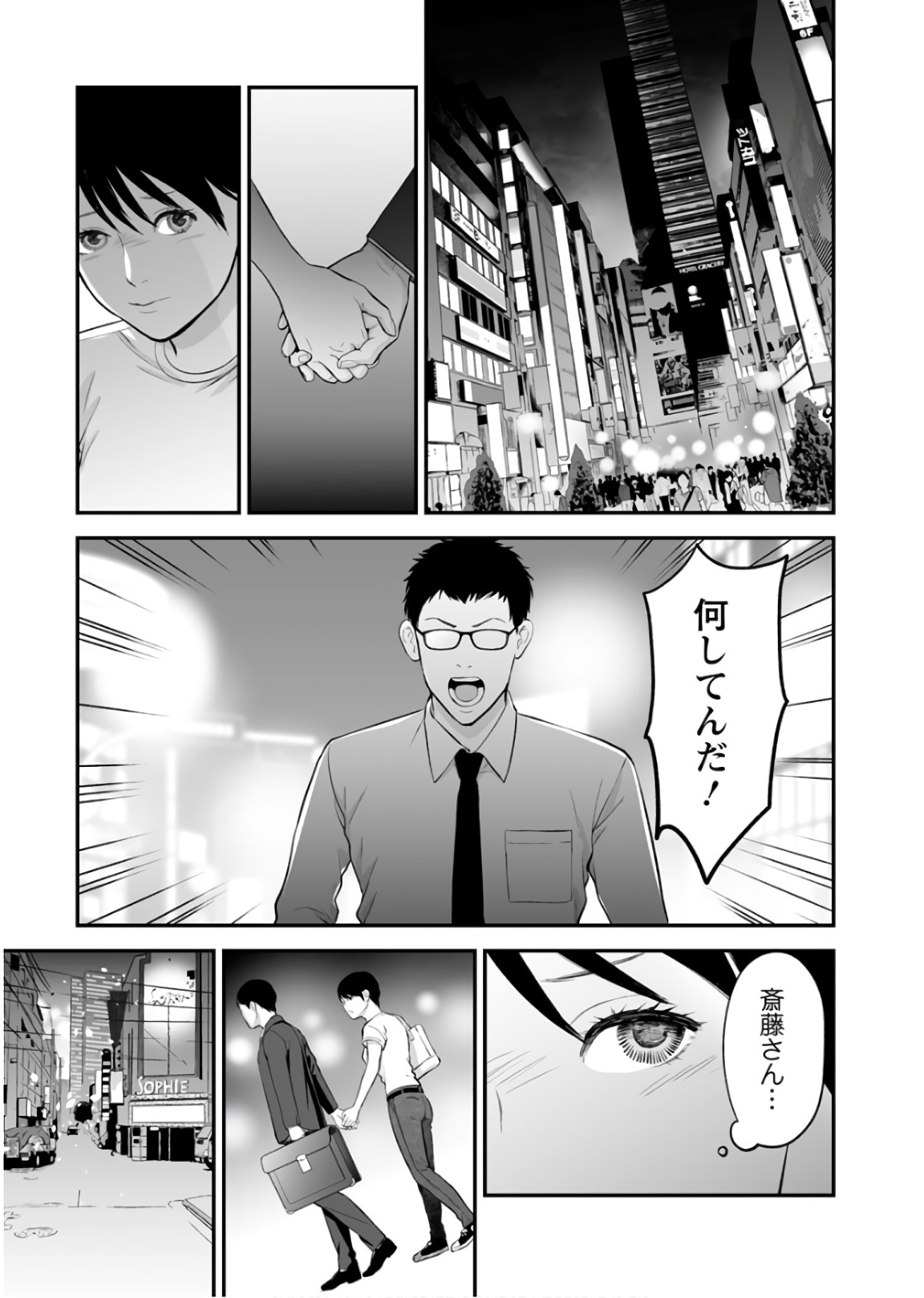 FUKUSHUU NO MIBOUJIN - raw - Chapter 25 - https://jpdd.ccdd.to/JPDD/fukushuunomiboujin/92542/4y5kb2033fe.jpg