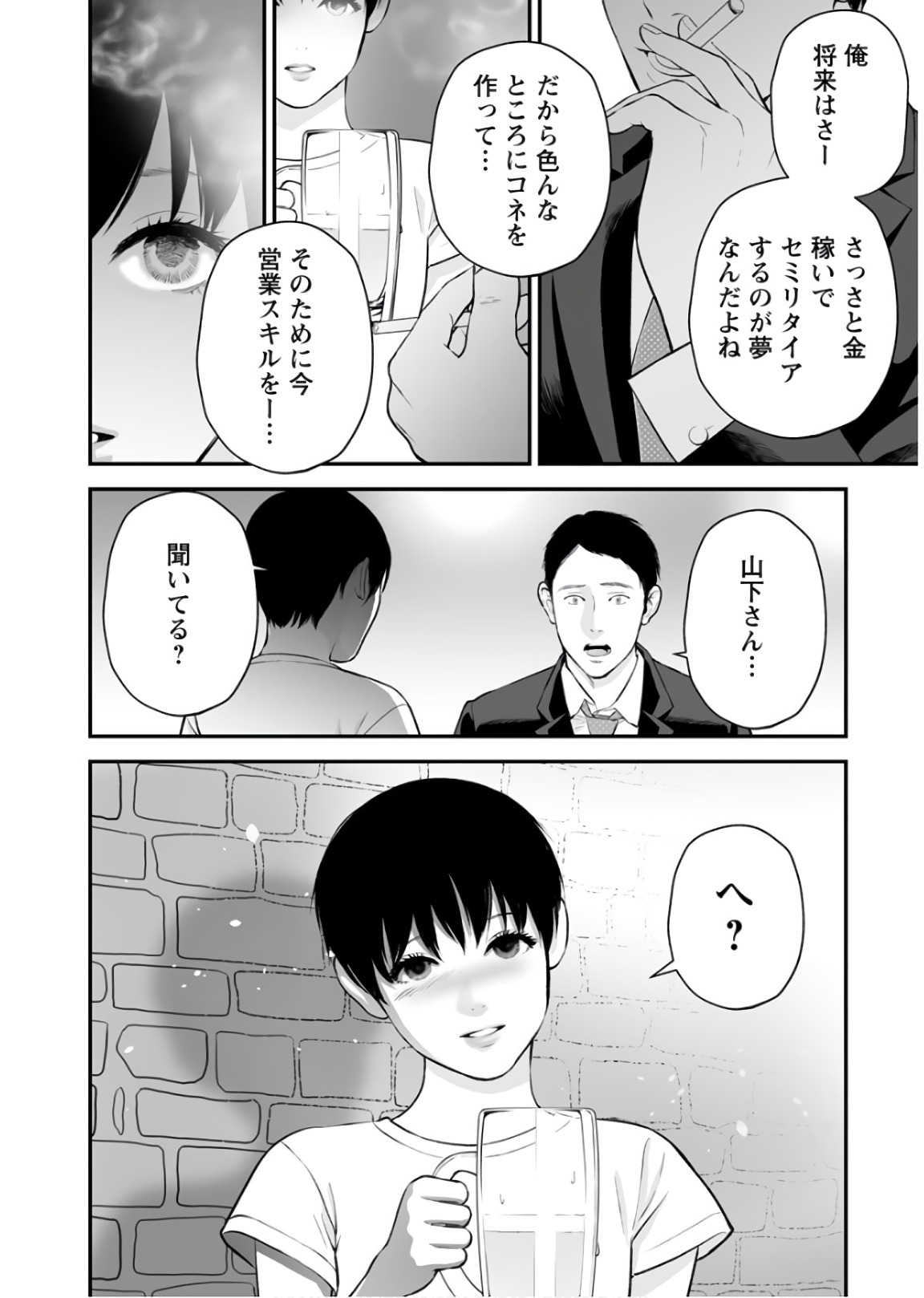 FUKUSHUU NO MIBOUJIN - raw - Chapter 25 - https://jpdd.ccdd.to/JPDD/fukushuunomiboujin/92542/e1ohx4iezcp.jpg