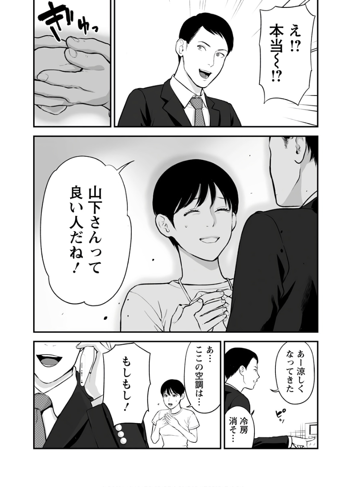 FUKUSHUU NO MIBOUJIN - raw - Chapter 25 - https://jpdd.ccdd.to/JPDD/fukushuunomiboujin/92542/kydrv0azofk.jpg