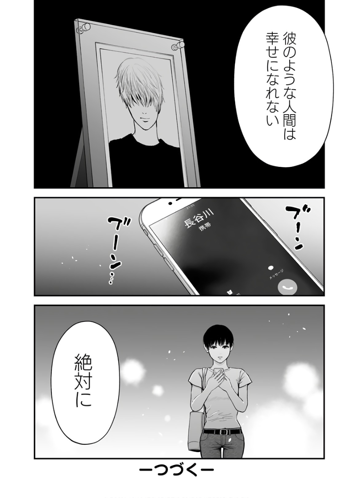 FUKUSHUU NO MIBOUJIN - raw - Chapter 25 - https://jpdd.ccdd.to/JPDD/fukushuunomiboujin/92542/l55wisn3unf.jpg