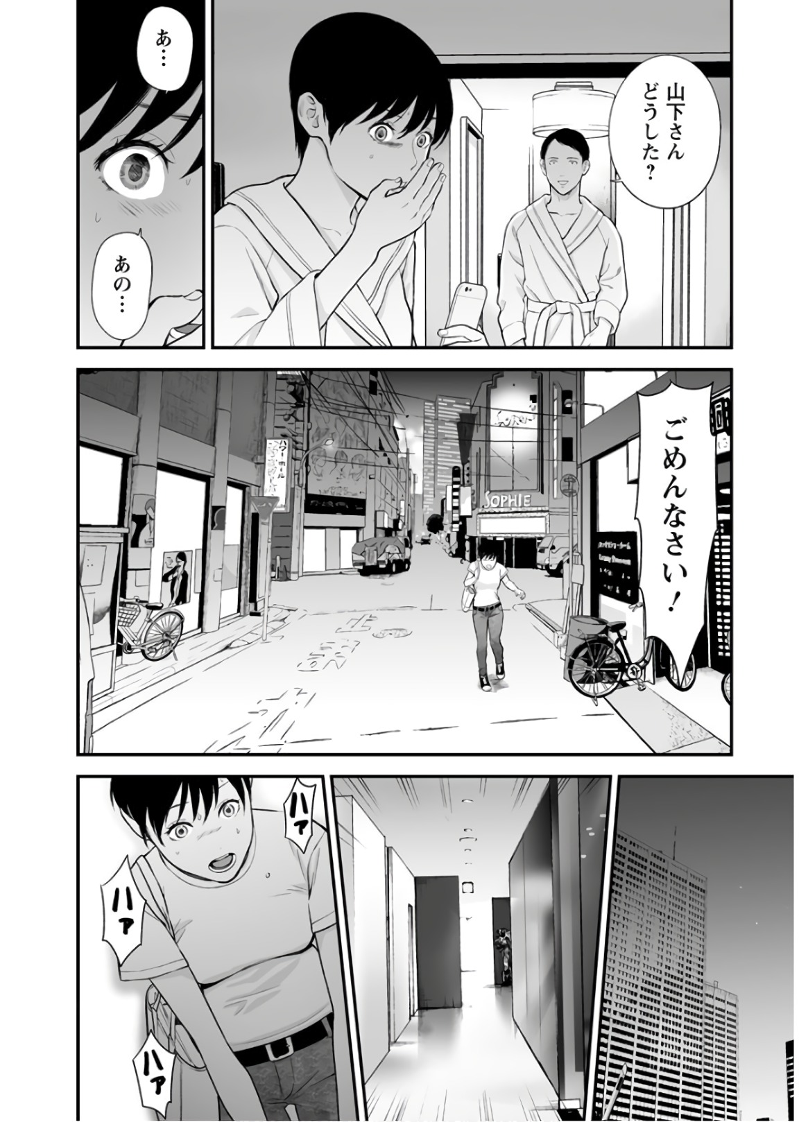 FUKUSHUU NO MIBOUJIN - raw - Chapter 25 - https://jpdd.ccdd.to/JPDD/fukushuunomiboujin/92542/lhtvvikswem.jpg