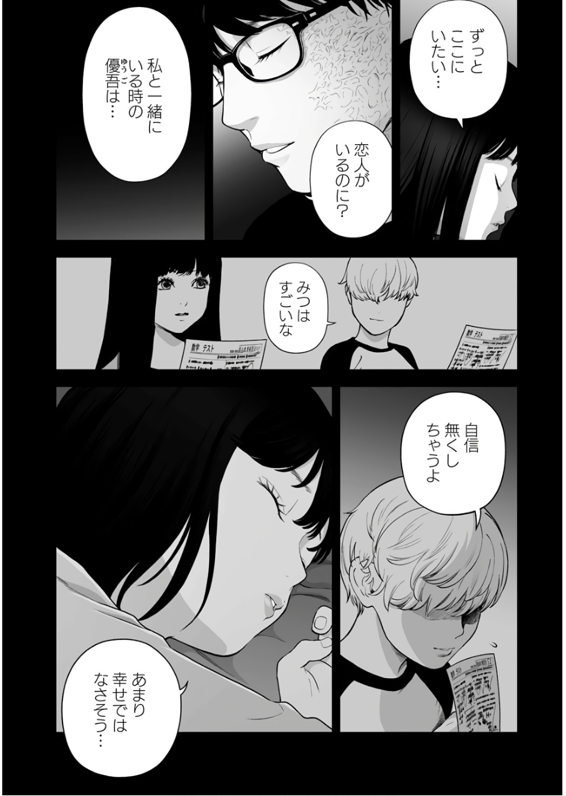 FUKUSHUU NO MIBOUJIN - raw - Chapter 25 - https://jpdd.ccdd.to/JPDD/fukushuunomiboujin/92542/lrqdc4whwso.jpg