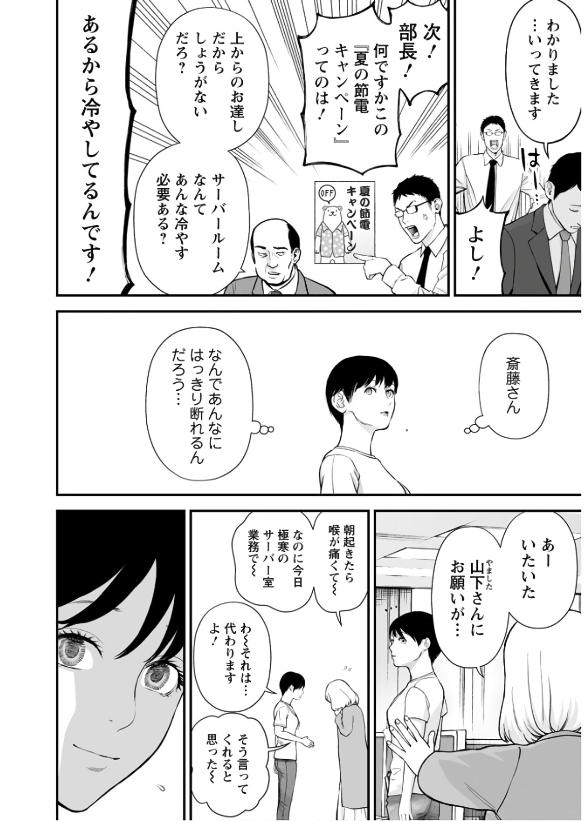 FUKUSHUU NO MIBOUJIN - raw - Chapter 25 - https://jpdd.ccdd.to/JPDD/fukushuunomiboujin/92542/lsfobfhb02k.jpg