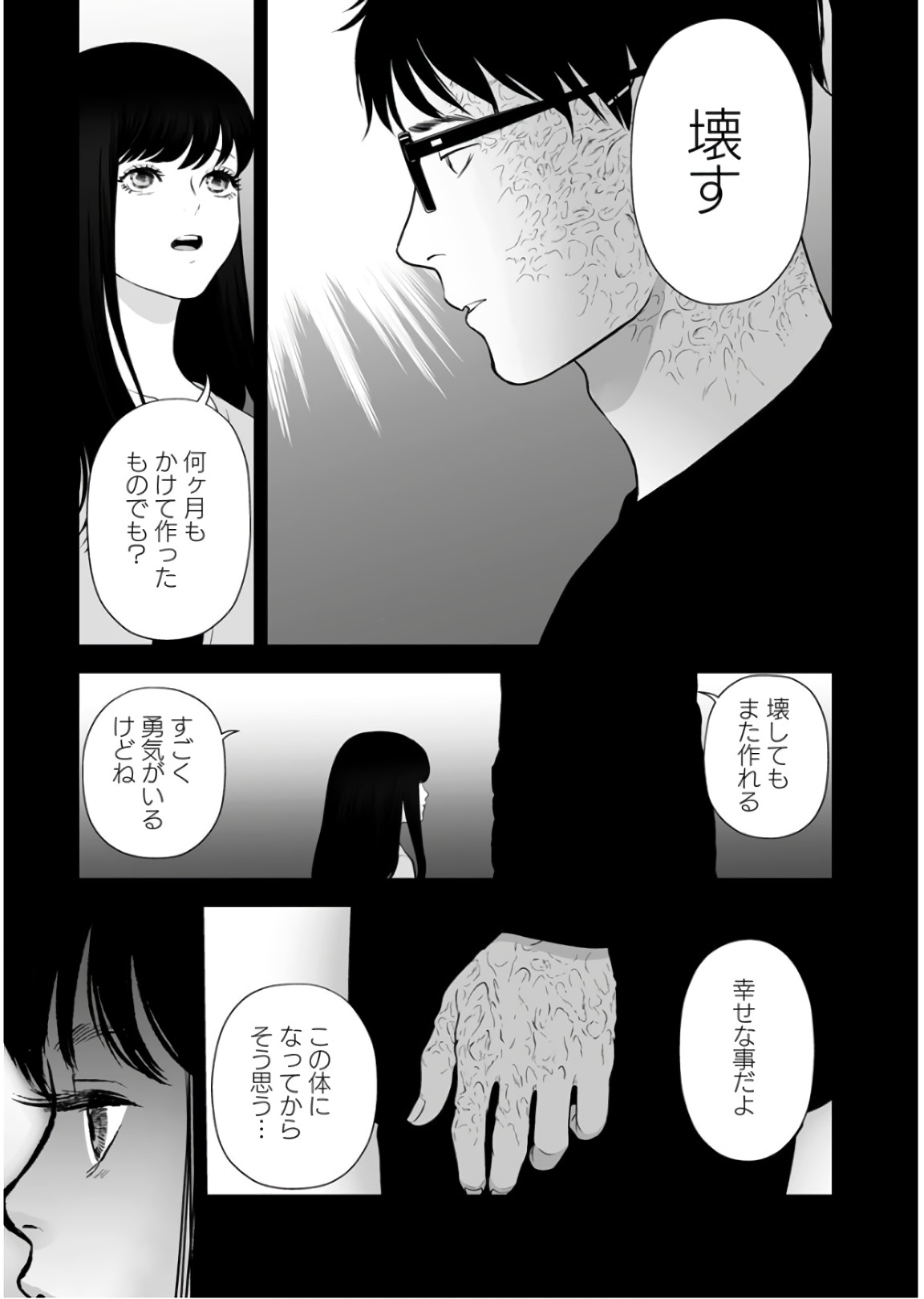 FUKUSHUU NO MIBOUJIN - raw - Chapter 25 - https://jpdd.ccdd.to/JPDD/fukushuunomiboujin/92542/mbaesz1ryct.jpg