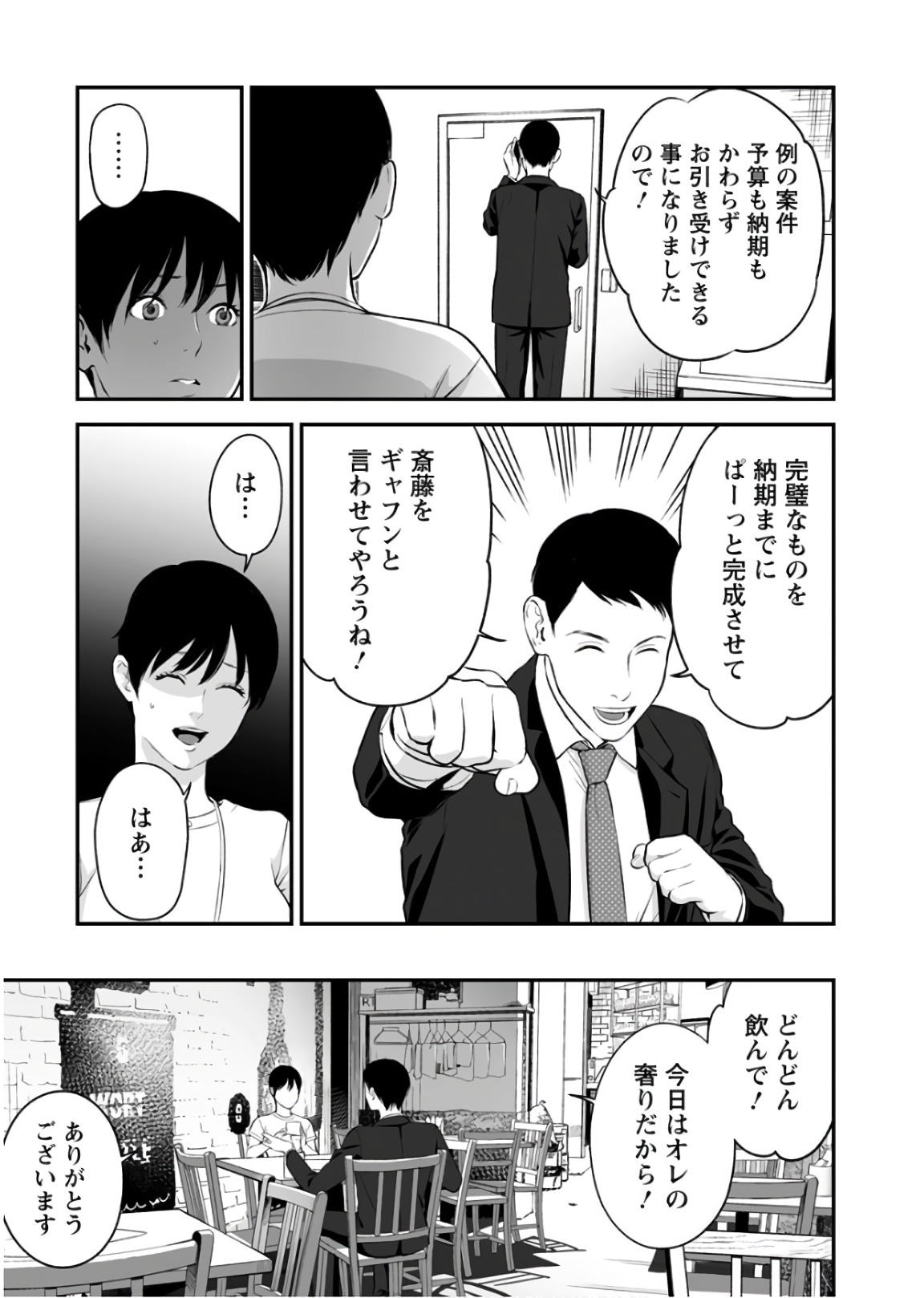 FUKUSHUU NO MIBOUJIN - raw - Chapter 25 - https://jpdd.ccdd.to/JPDD/fukushuunomiboujin/92542/mrsm1eay5b5.jpg