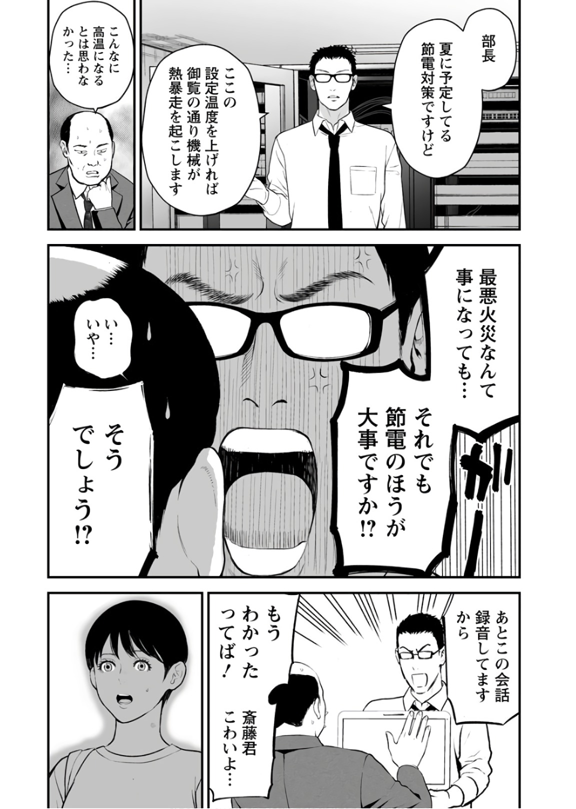 FUKUSHUU NO MIBOUJIN - raw - Chapter 25 - https://jpdd.ccdd.to/JPDD/fukushuunomiboujin/92542/nrurslpv4k3.jpg