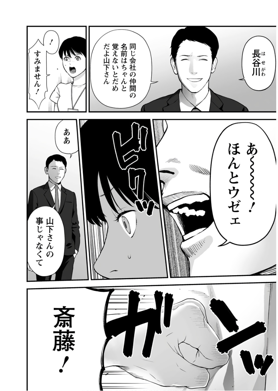 FUKUSHUU NO MIBOUJIN - raw - Chapter 25 - https://jpdd.ccdd.to/JPDD/fukushuunomiboujin/92542/po1lj1hotdr.jpg