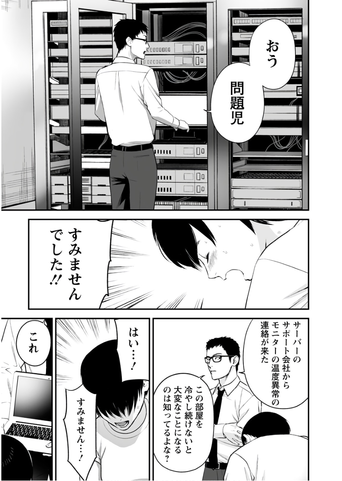FUKUSHUU NO MIBOUJIN - raw - Chapter 25 - https://jpdd.ccdd.to/JPDD/fukushuunomiboujin/92542/rk0xypckivr.jpg
